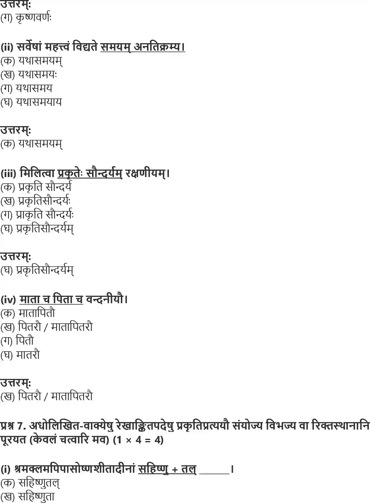 NCERT-Solution-Class-10-Abhyasvan-Bhavah-Aadarshprashnam-3199-page-6