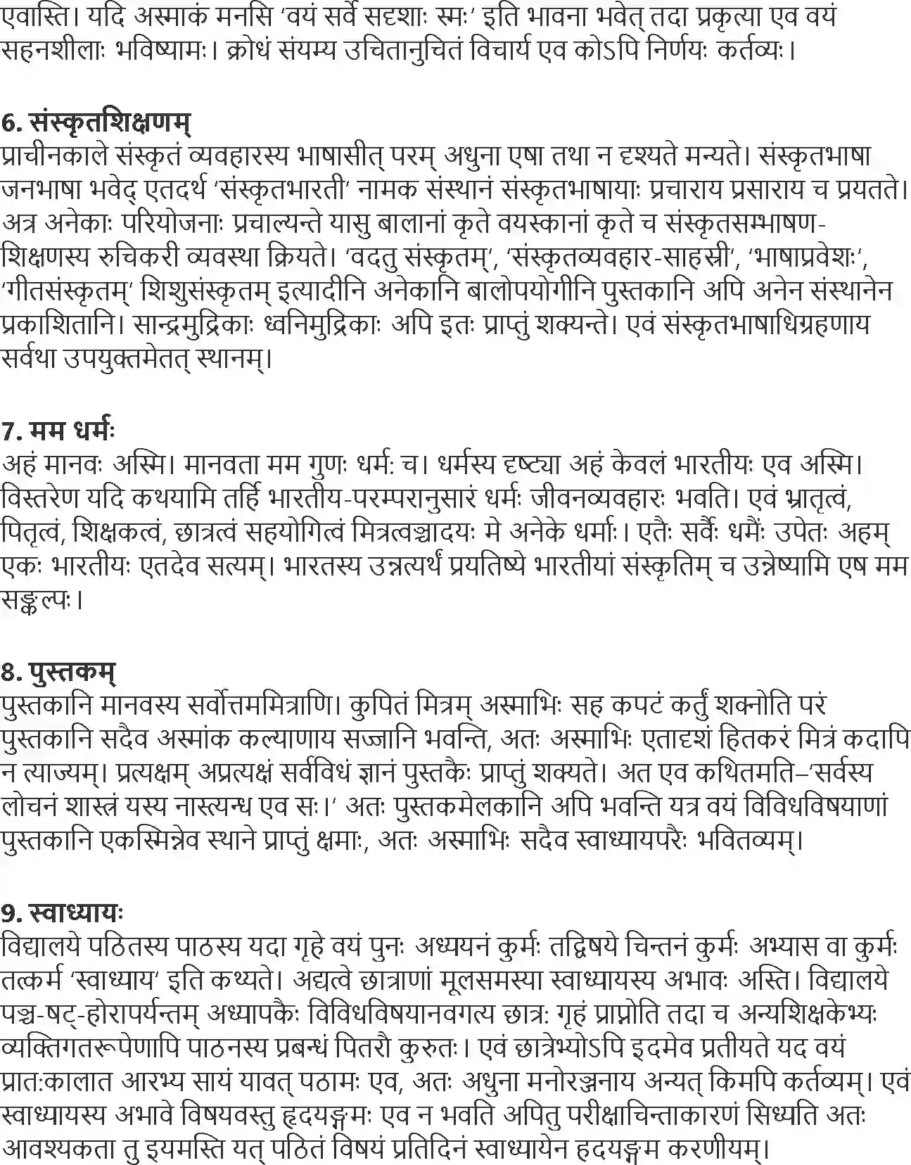 NCERT-Solution-Class-10-Abhyasvan-Bhavah-Anuchhed-Lekhnam-3188-page-2