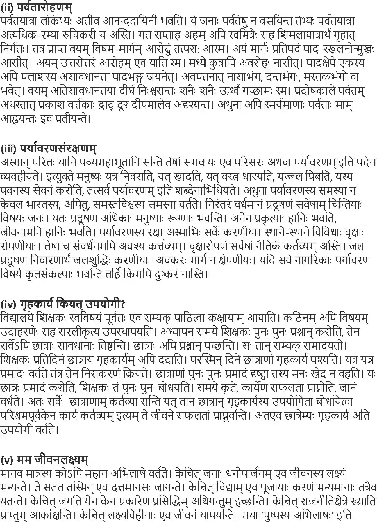 NCERT-Solution-Class-10-Abhyasvan-Bhavah-Anuchhed-Lekhnam-3188-page-4