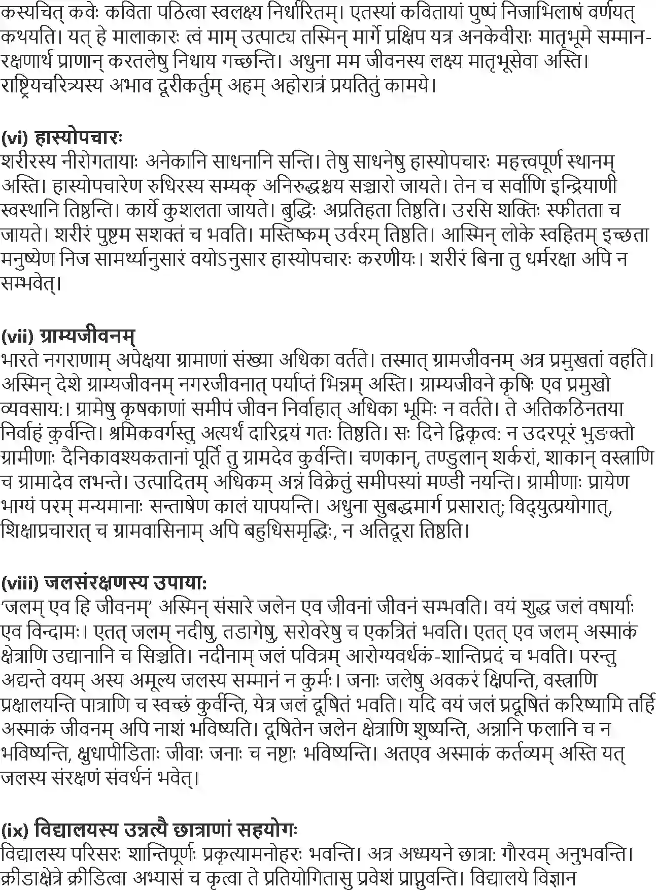 NCERT-Solution-Class-10-Abhyasvan-Bhavah-Anuchhed-Lekhnam-3188-page-5