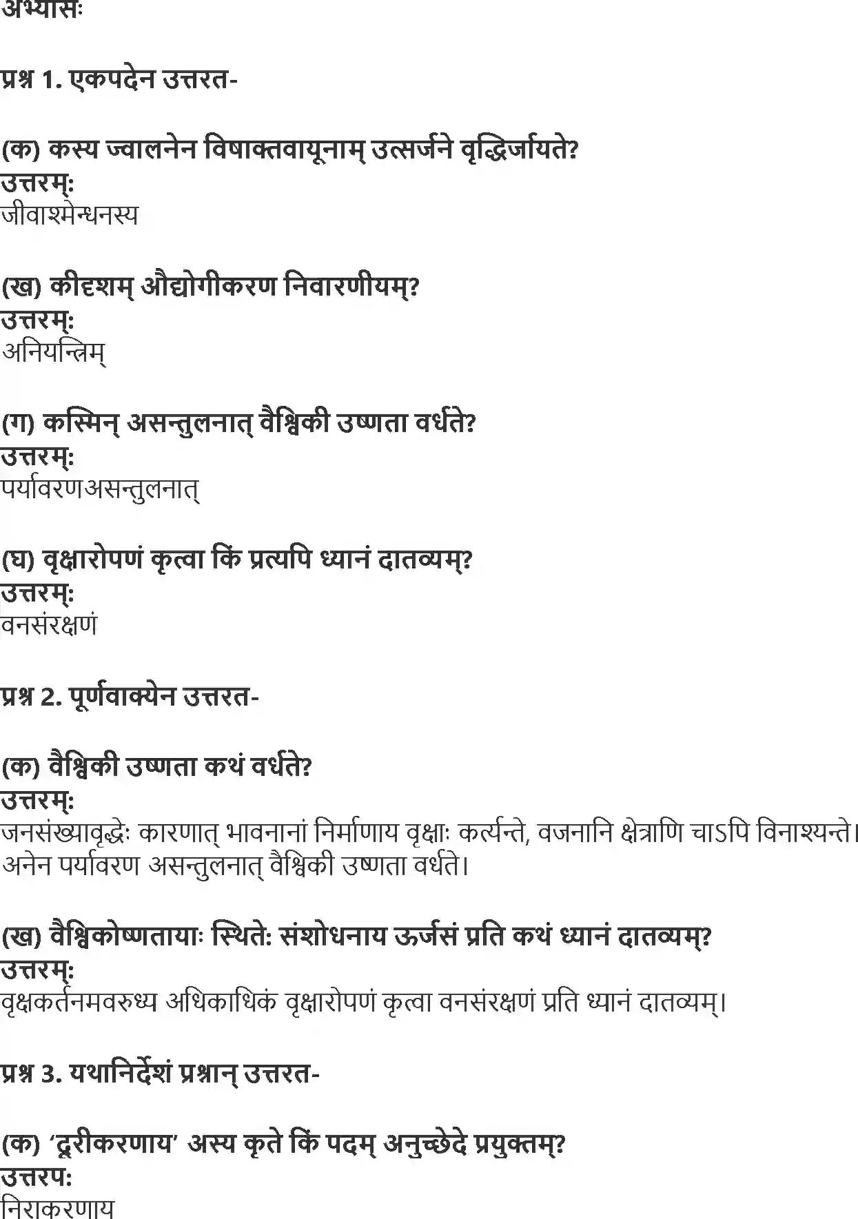 NCERT-Solution-Class-10-Abhyasvan-Bhavah-Apathitaavabodhanam-1014-page-12
