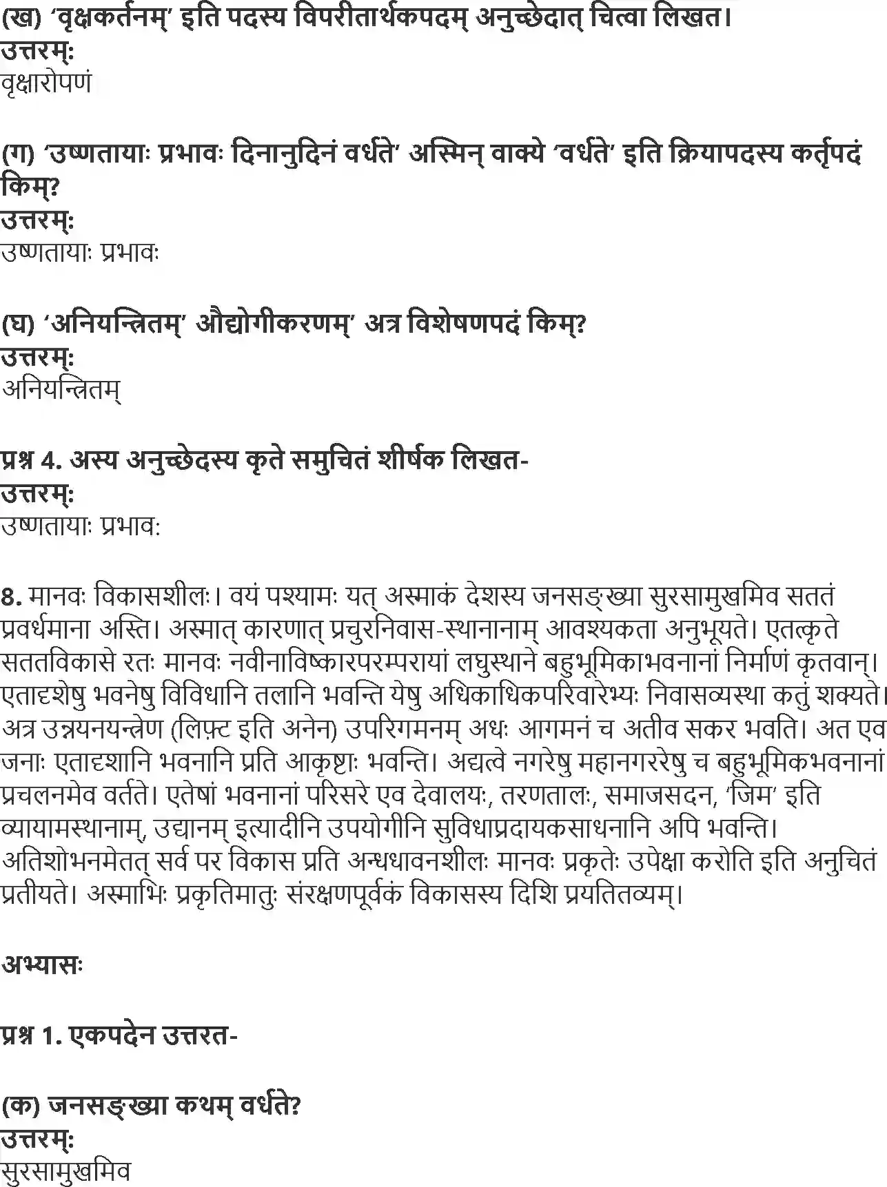 NCERT-Solution-Class-10-Abhyasvan-Bhavah-Apathitaavabodhanam-1014-page-13