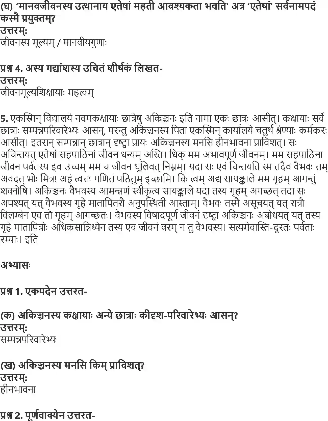 NCERT-Solution-Class-10-Abhyasvan-Bhavah-Apathitaavabodhanam-1014-page-8