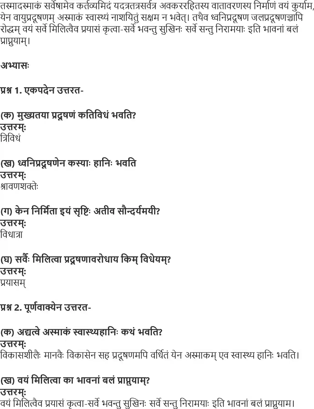 NCERT-Solution-Class-10-Abhyasvan-Bhavah-Apathitaavabodhanam-3186-page-10