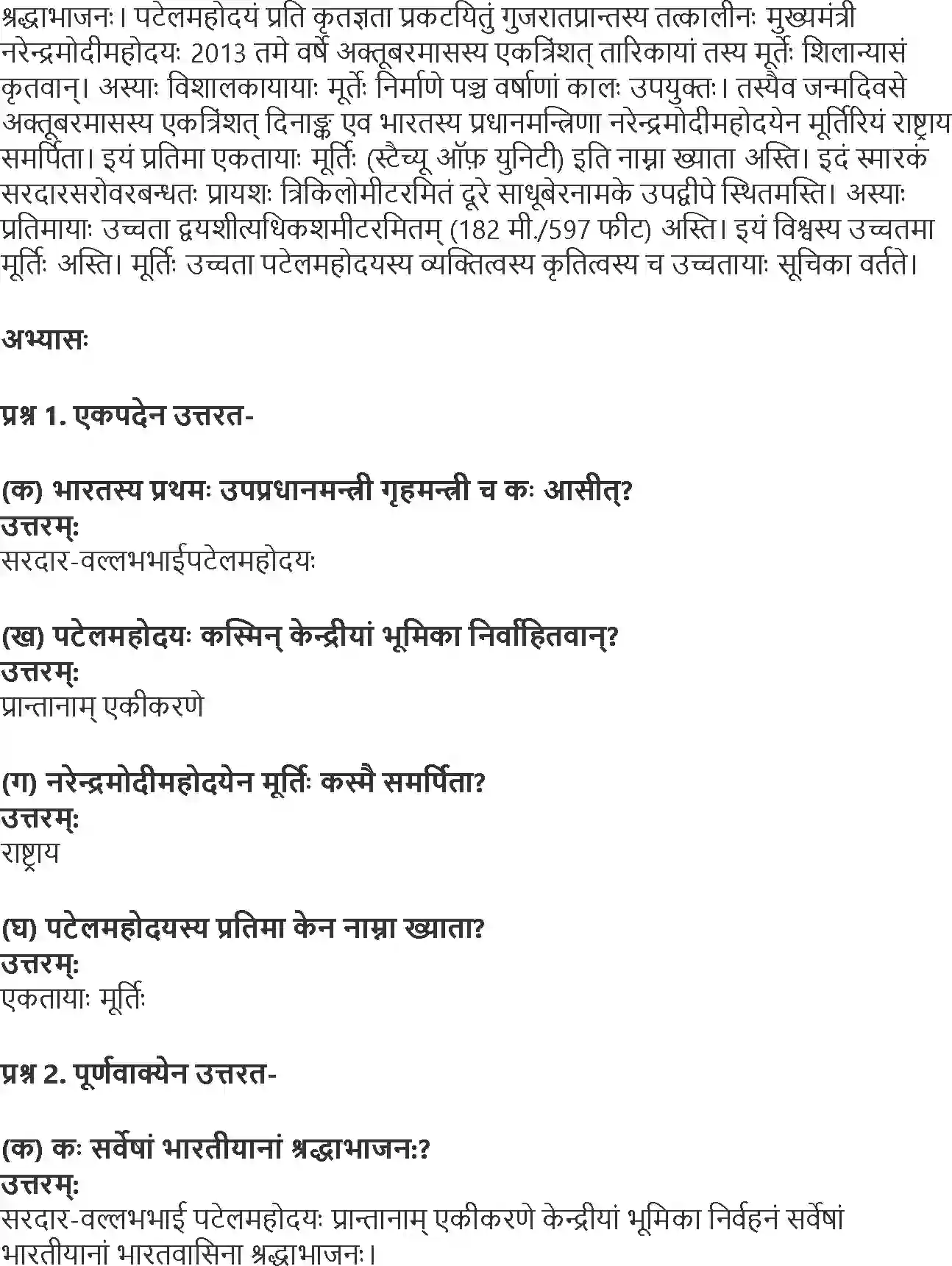 NCERT-Solution-Class-10-Abhyasvan-Bhavah-Apathitaavabodhanam-3186-page-3