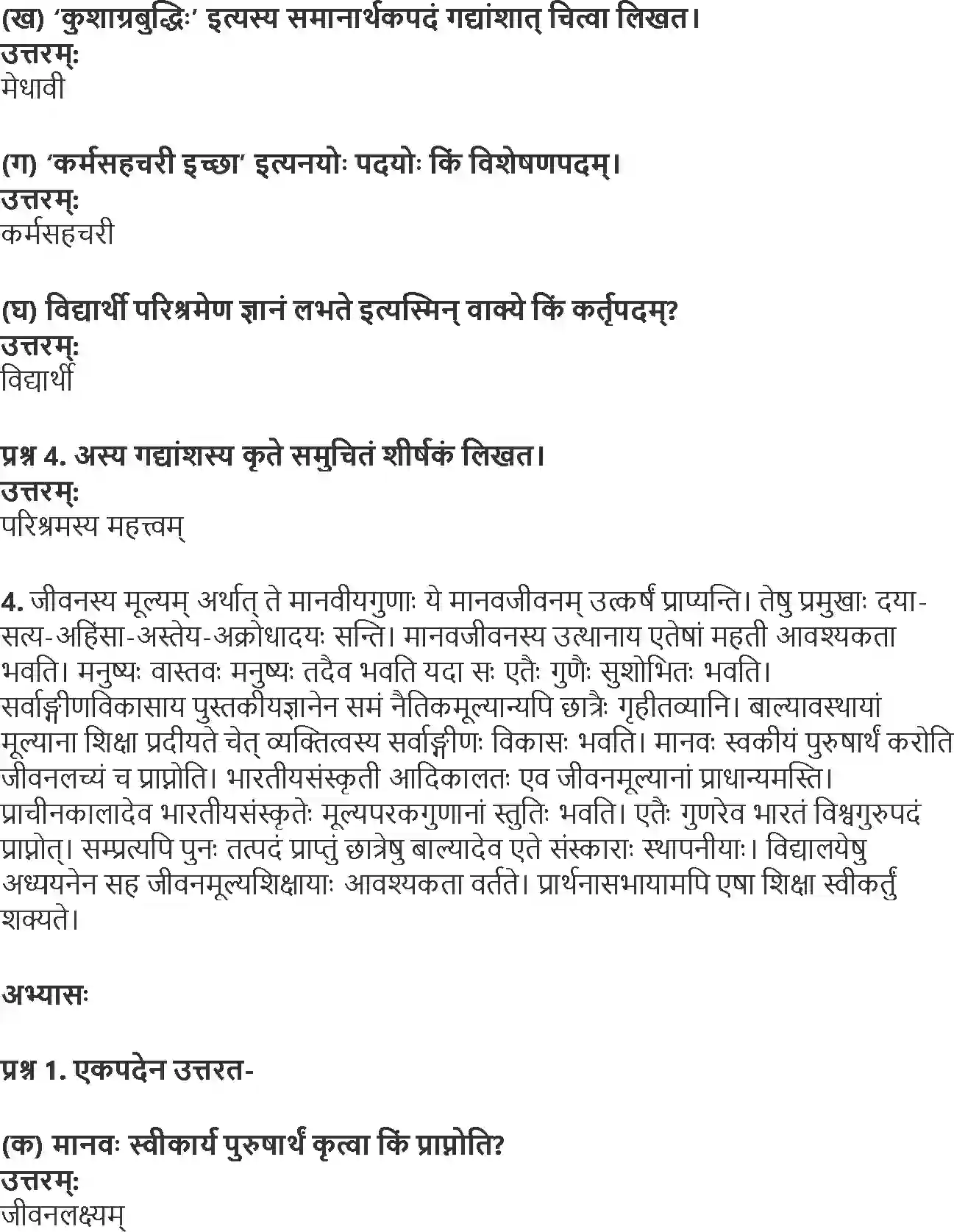 NCERT-Solution-Class-10-Abhyasvan-Bhavah-Apathitaavabodhanam-3186-page-6