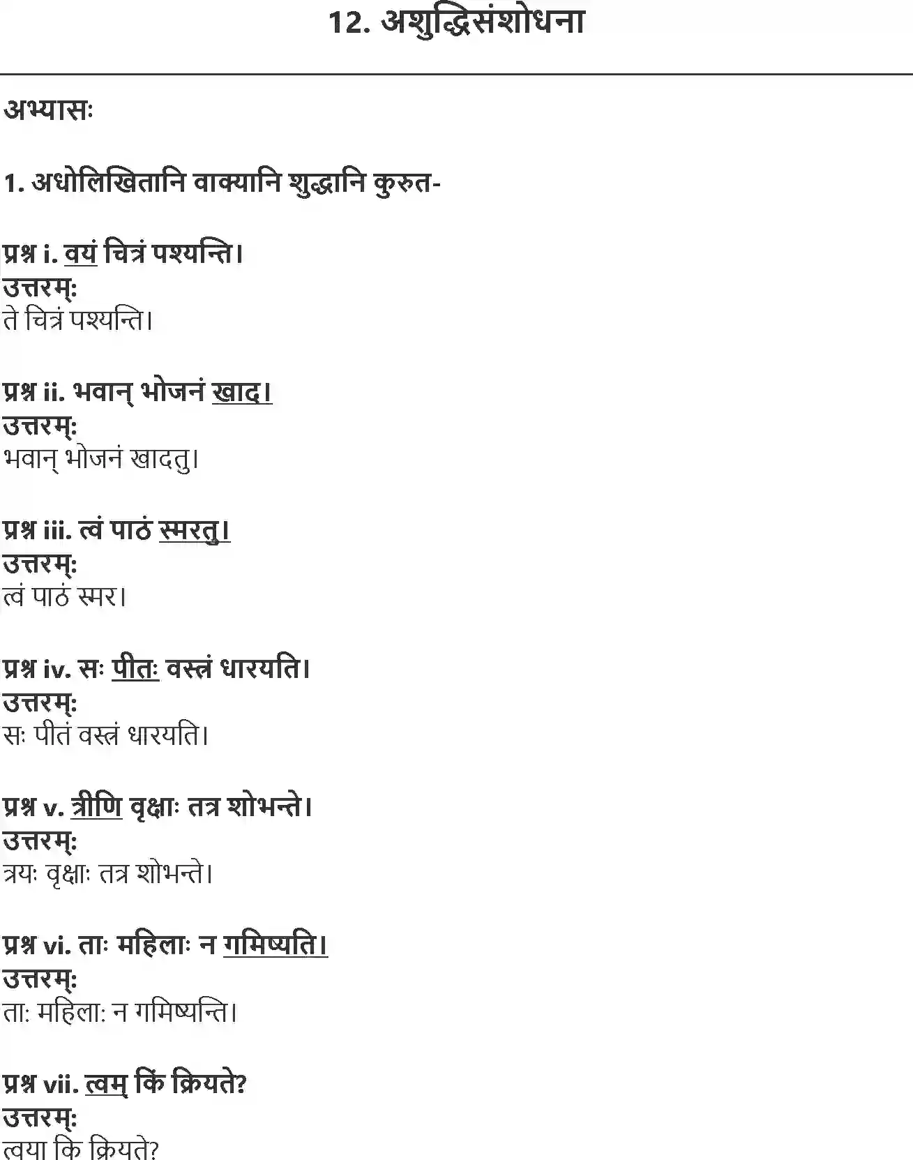 NCERT-Solution-Class-10-Abhyasvan-Bhavah-Ashuddhi-Sanshodhanam-1025-page-1