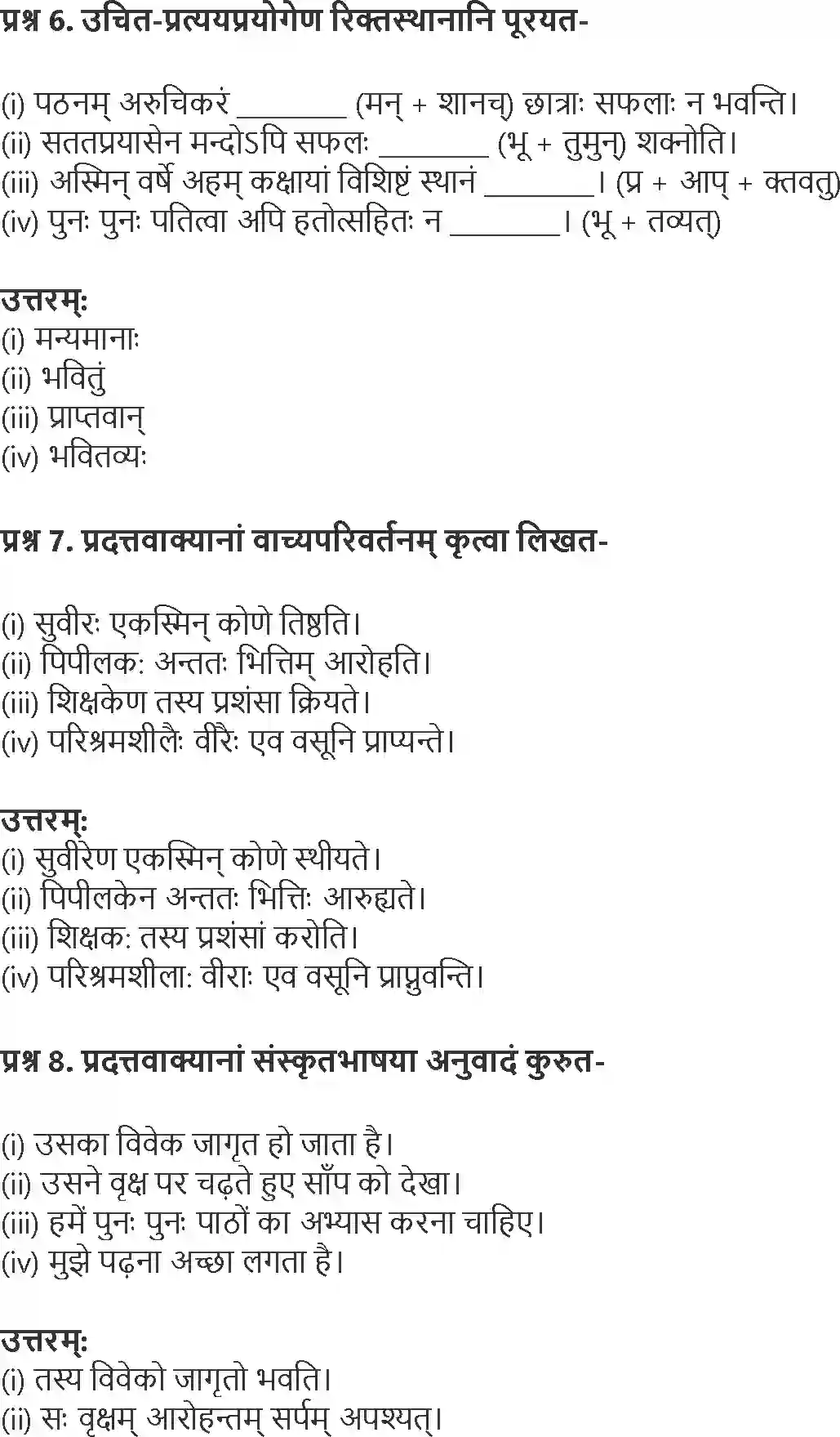 NCERT-Solution-Class-10-Abhyasvan-Bhavah-Mishritabhyas-1026-page-4