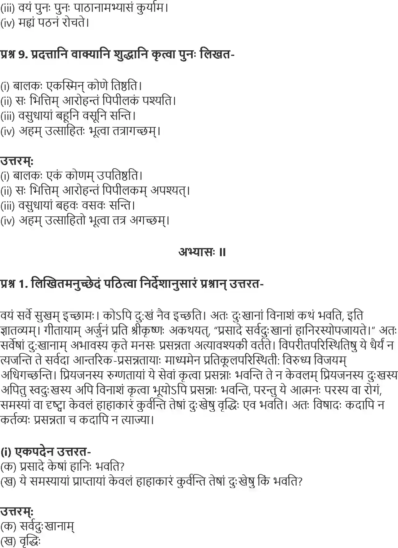 NCERT-Solution-Class-10-Abhyasvan-Bhavah-Mishritabhyas-3198-page-5