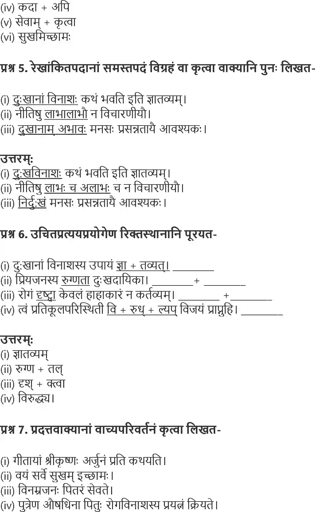 NCERT-Solution-Class-10-Abhyasvan-Bhavah-Mishritabhyas-3198-page-8