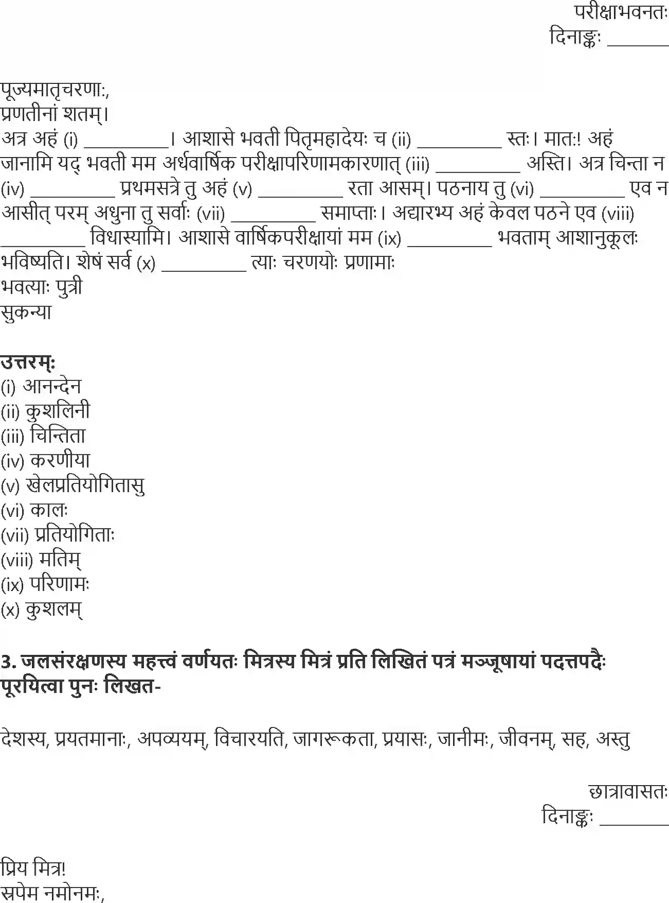 NCERT-Solution-Class-10-Abhyasvan-Bhavah-Patralekhnam-3187-page-3