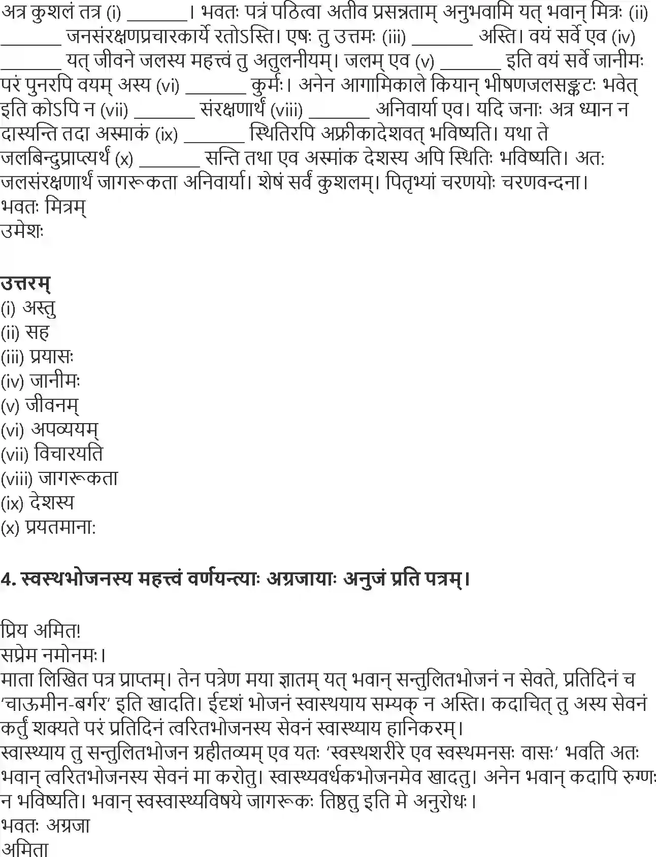 NCERT-Solution-Class-10-Abhyasvan-Bhavah-Patralekhnam-3187-page-4