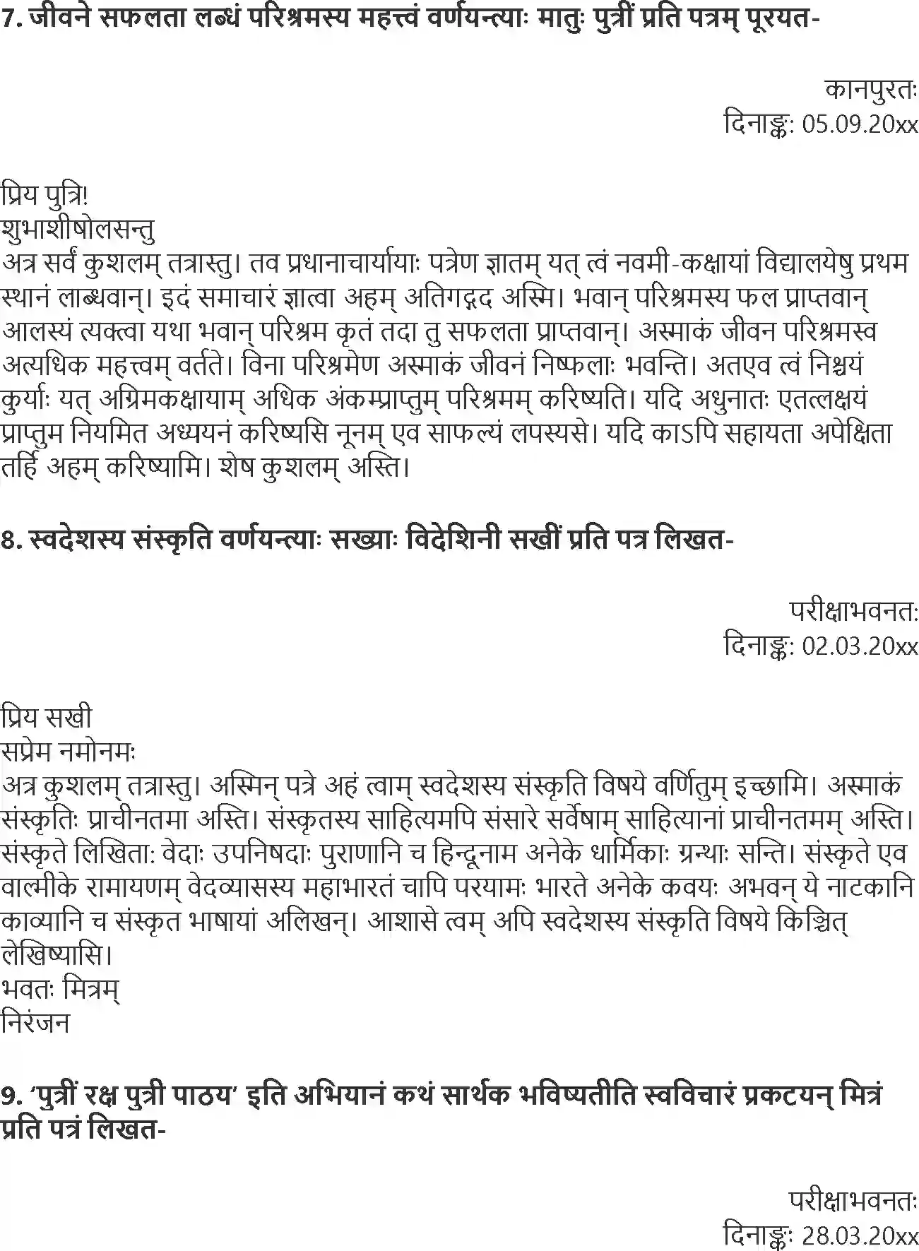 NCERT-Solution-Class-10-Abhyasvan-Bhavah-Patralekhnam-3187-page-6