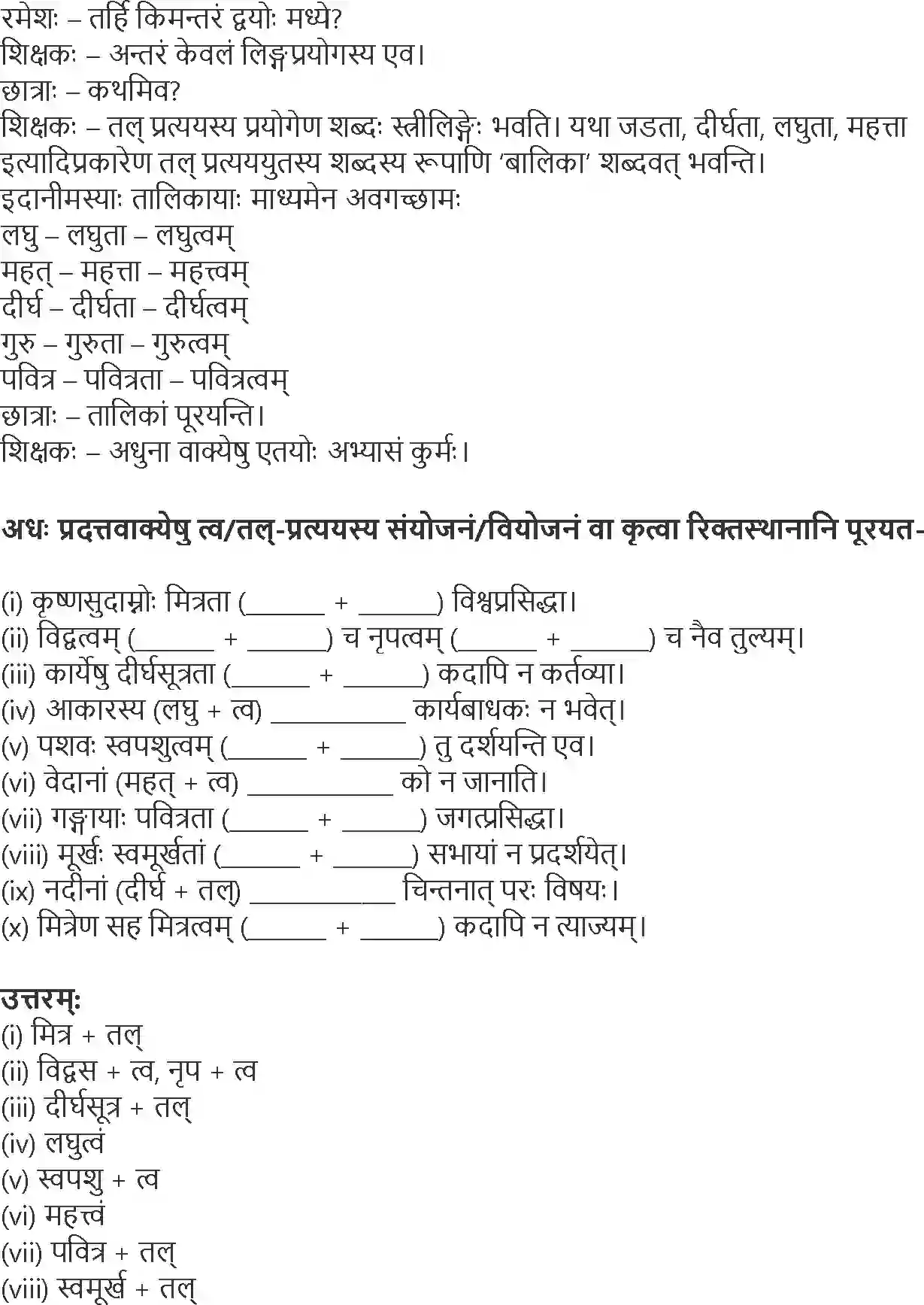 NCERT-Solution-Class-10-Abhyasvan-Bhavah-Pratyay-1021-page-19
