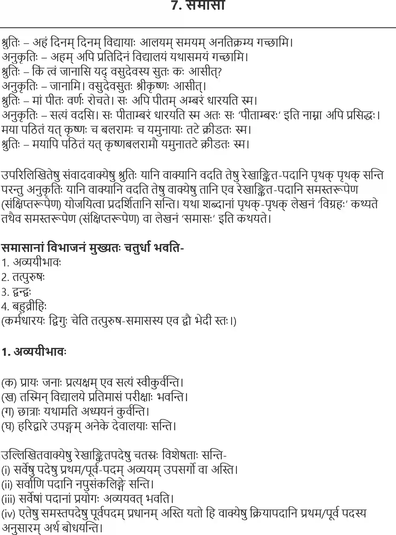 NCERT-Solution-Class-10-Abhyasvan-Bhavah-Samasa-3192-page-1