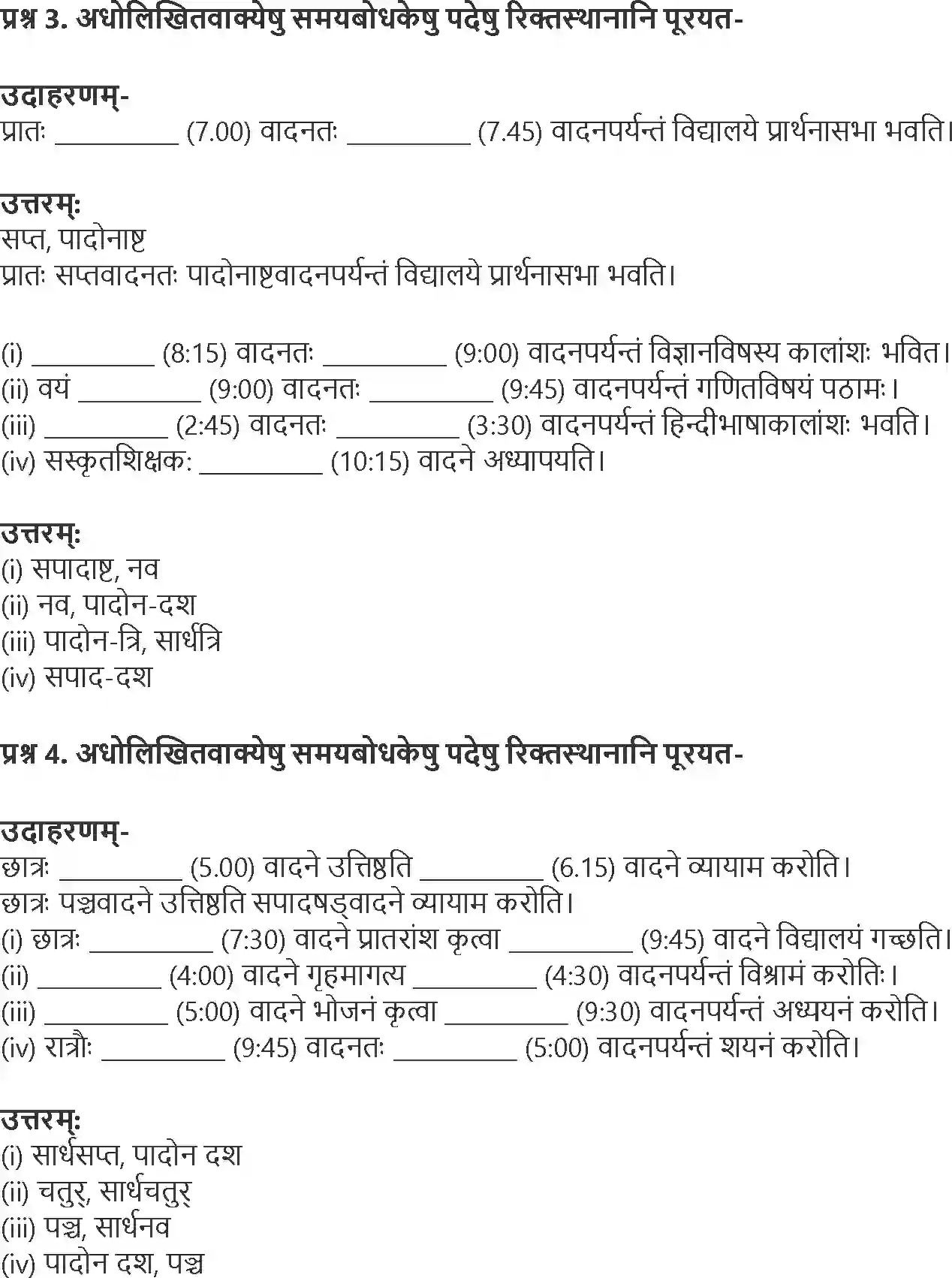 NCERT-Solution-Class-10-Abhyasvan-Bhavah-Samay-1023-page-2