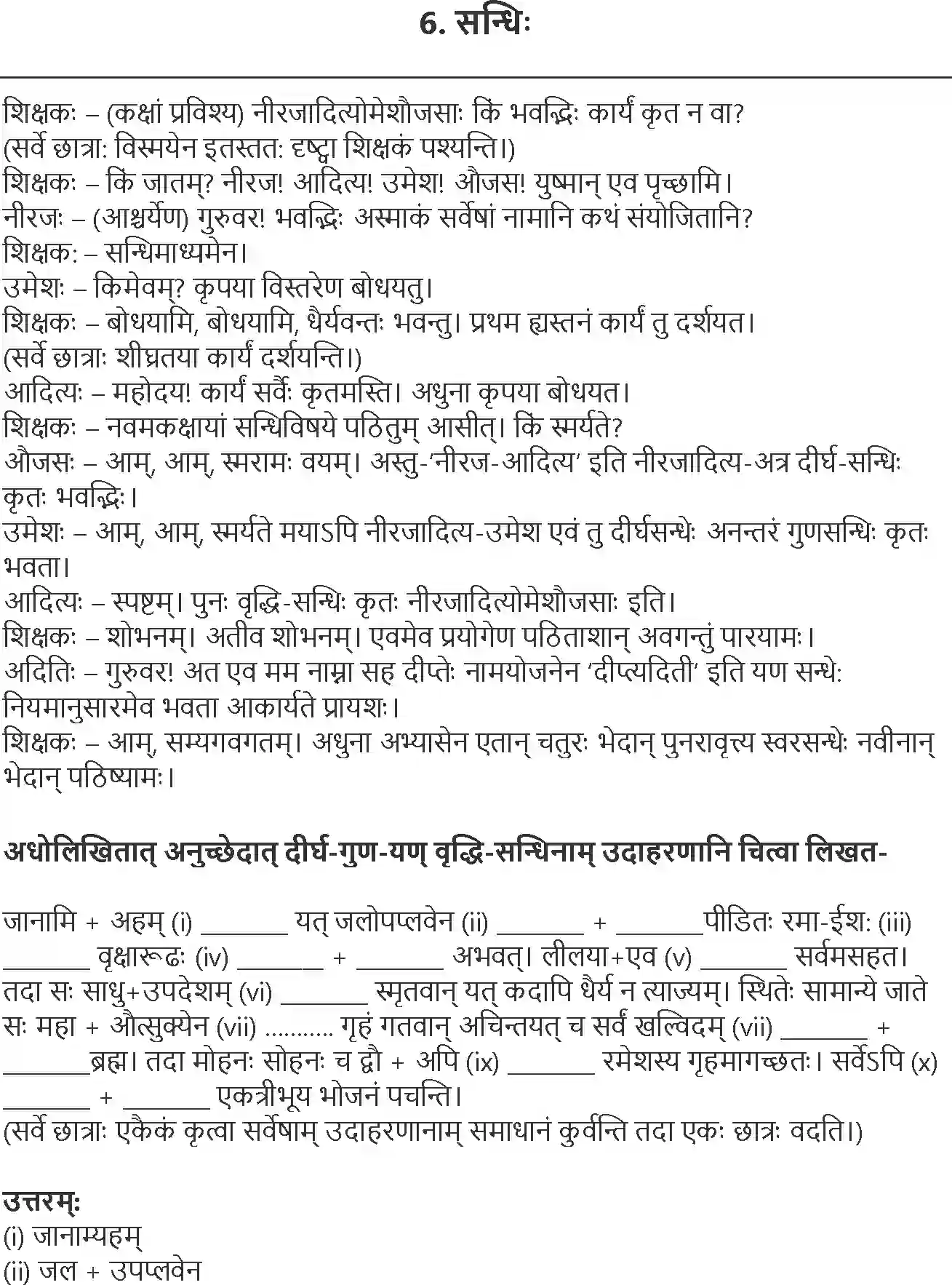 NCERT-Solution-Class-10-Abhyasvan-Bhavah-Sandhi-1019-page-1
