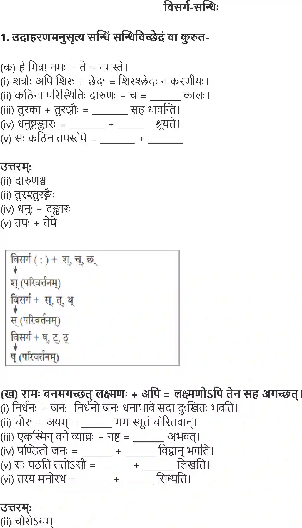 NCERT-Solution-Class-10-Abhyasvan-Bhavah-Sandhi-1019-page-8