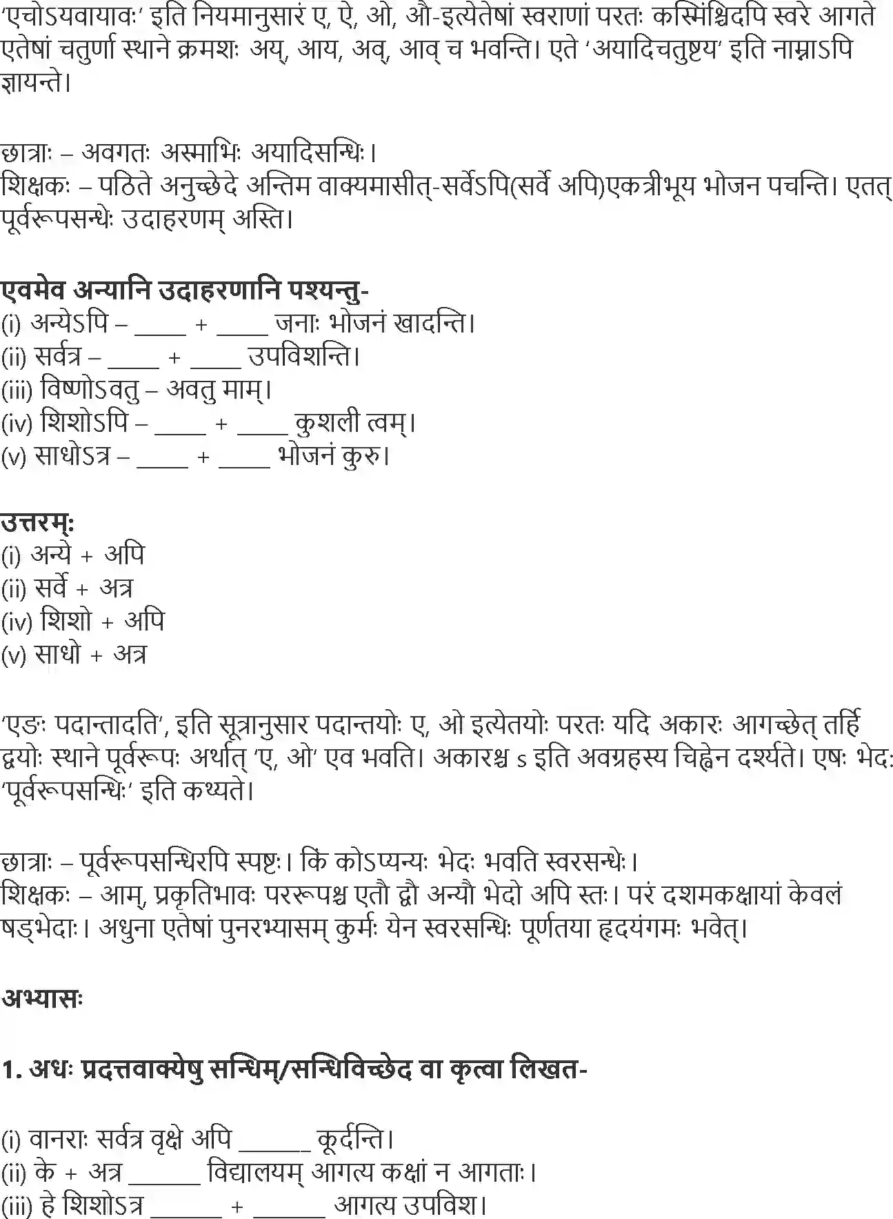 NCERT-Solution-Class-10-Abhyasvan-Bhavah-Sandhi-3191-page-3