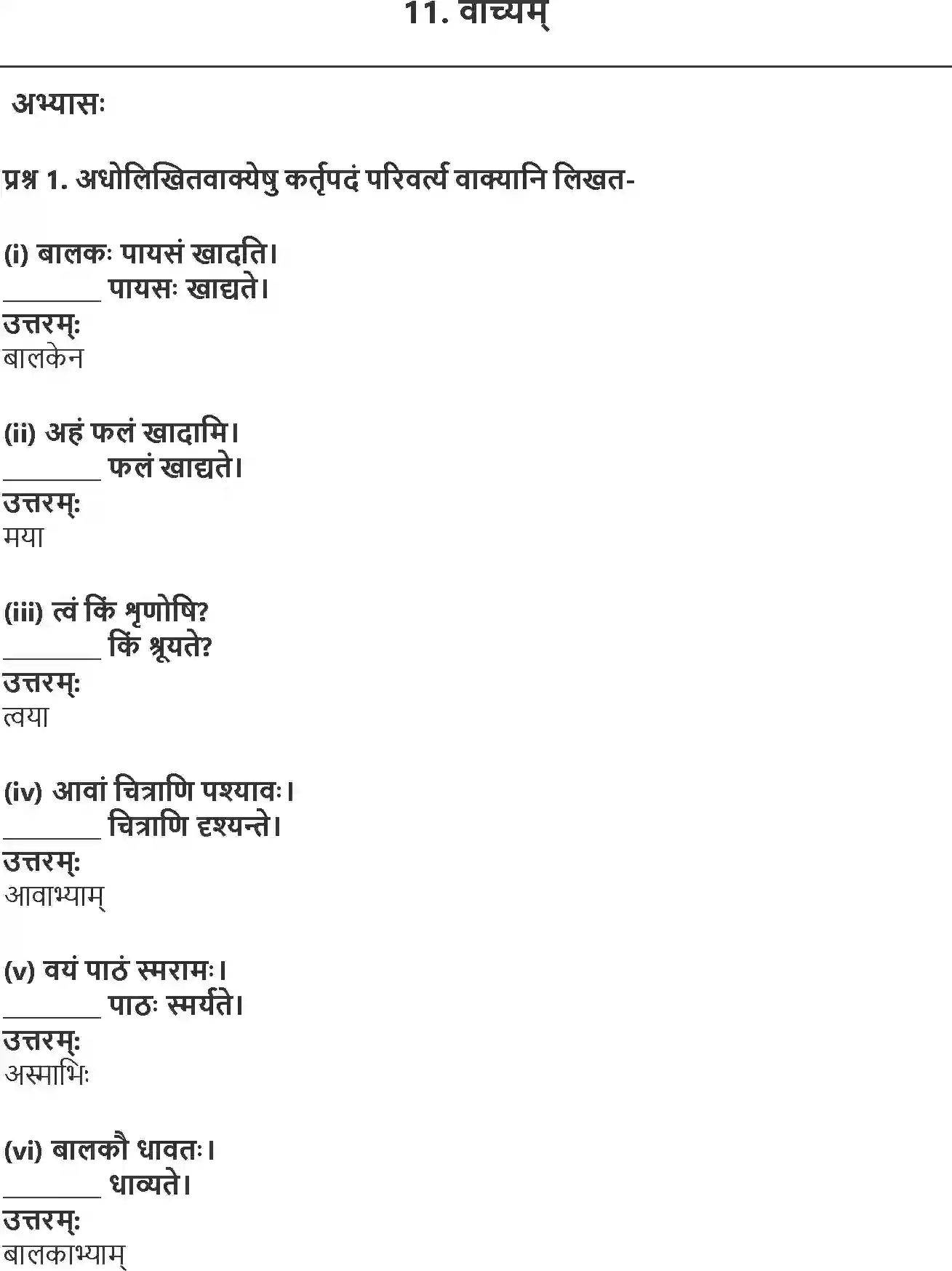 NCERT-Solution-Class-10-Abhyasvan-Bhavah-Vachayam-3196-page-1