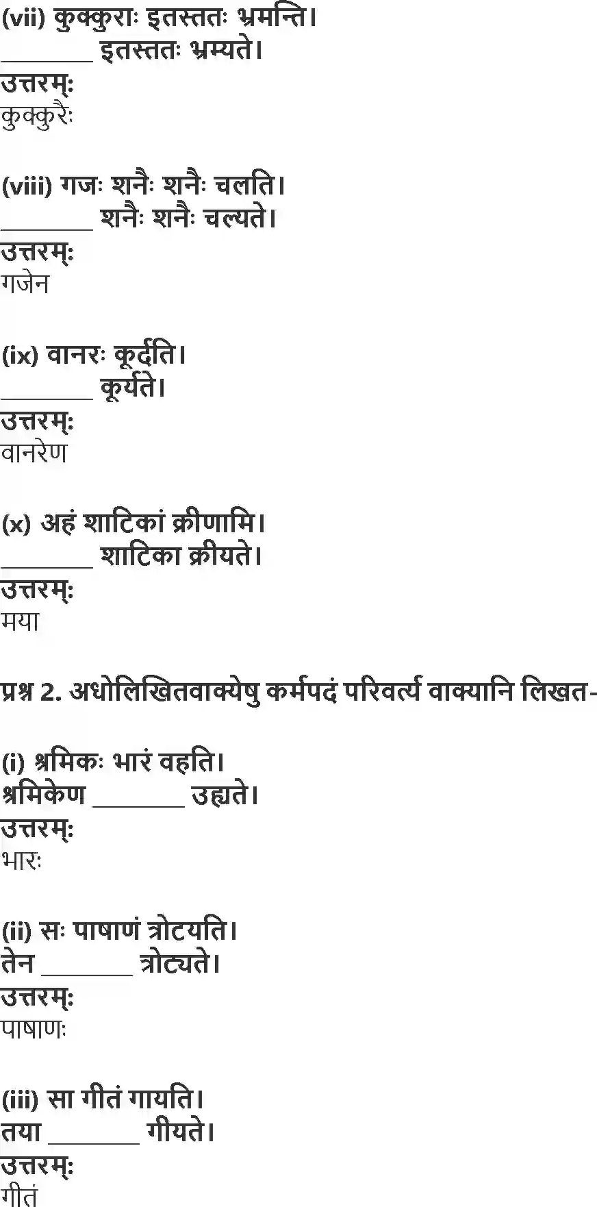 NCERT-Solution-Class-10-Abhyasvan-Bhavah-Vachayam-3196-page-2
