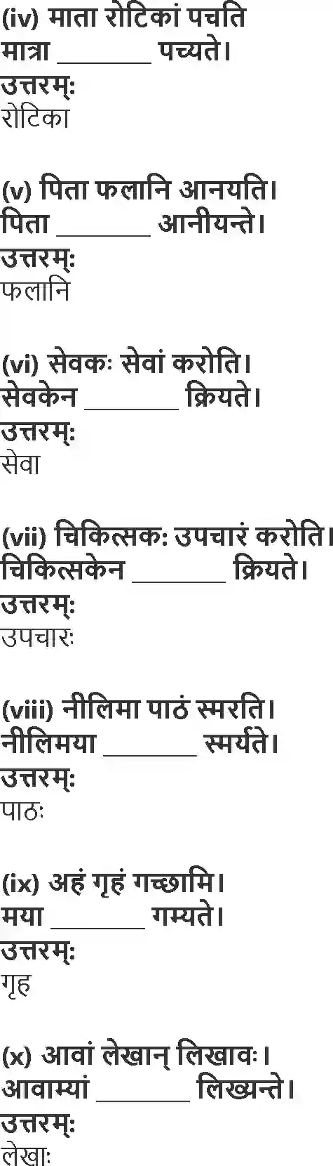 NCERT-Solution-Class-10-Abhyasvan-Bhavah-Vachayam-3196-page-3