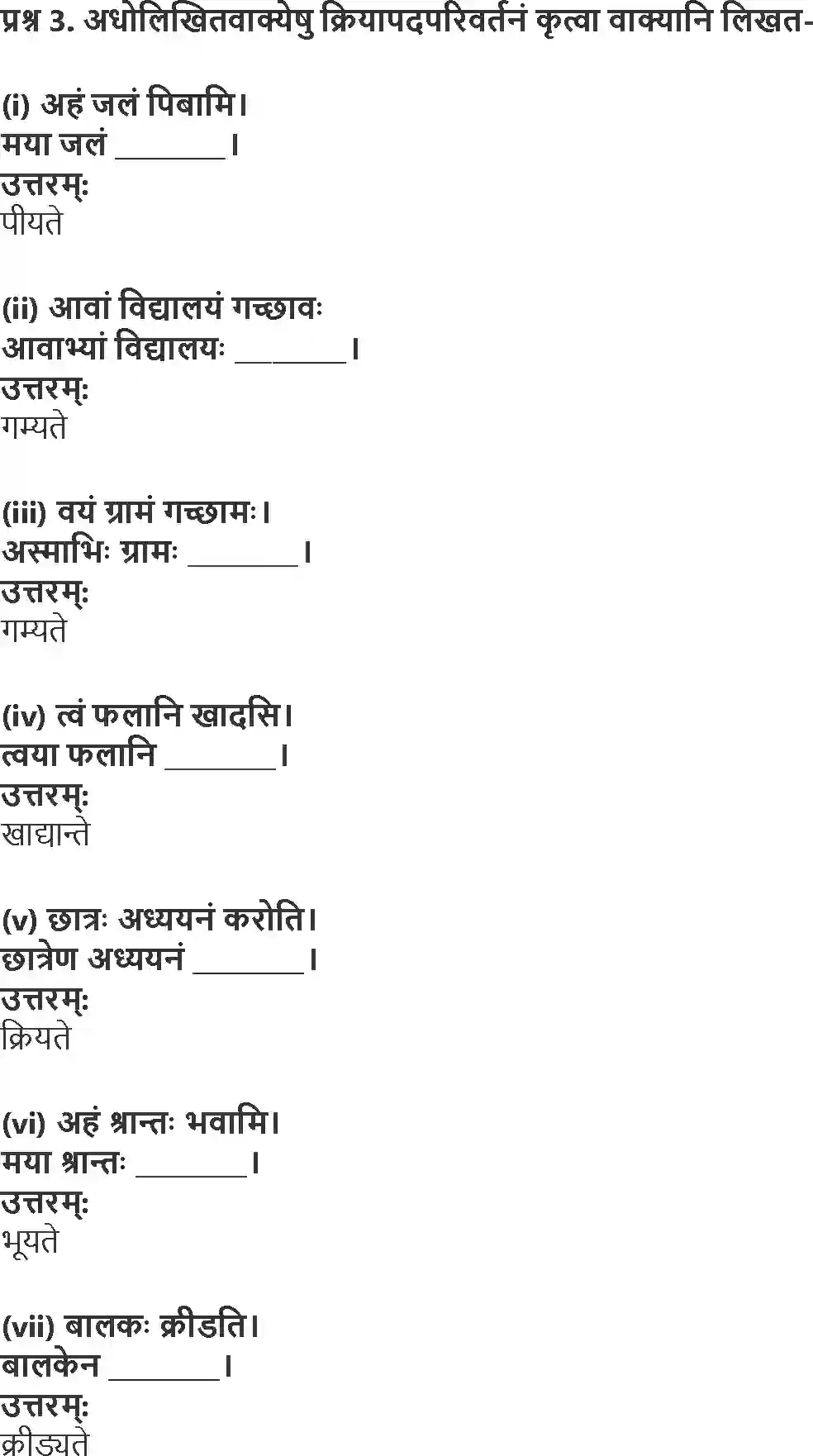 NCERT-Solution-Class-10-Abhyasvan-Bhavah-Vachayam-3196-page-4