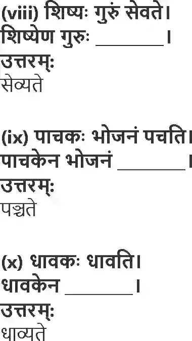NCERT-Solution-Class-10-Abhyasvan-Bhavah-Vachayam-3196-page-5