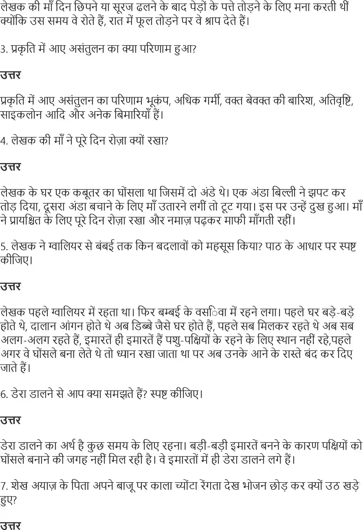 NCERT-Solution-Class-10-Hindi-Ab-Kahan-Dusare-Ke-Dukh-Se-Dukhi-Hone-Wale-3048-page-2