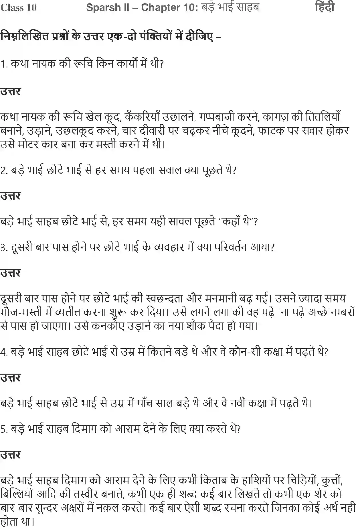 NCERT-Solution-Class-10-Hindi-Bade-Bhai-Sahab-3043-page-1