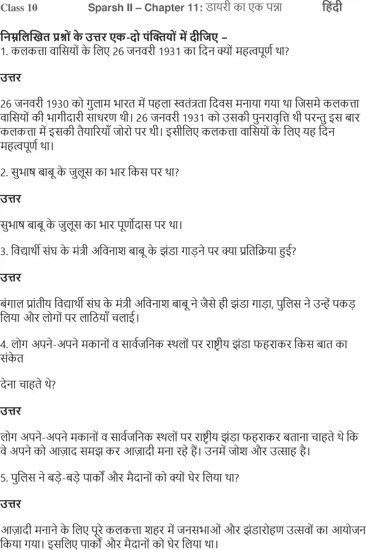 NCERT-Solution-Class-10-Hindi-Diary-Ka-Ek-Panna-3044-page-1