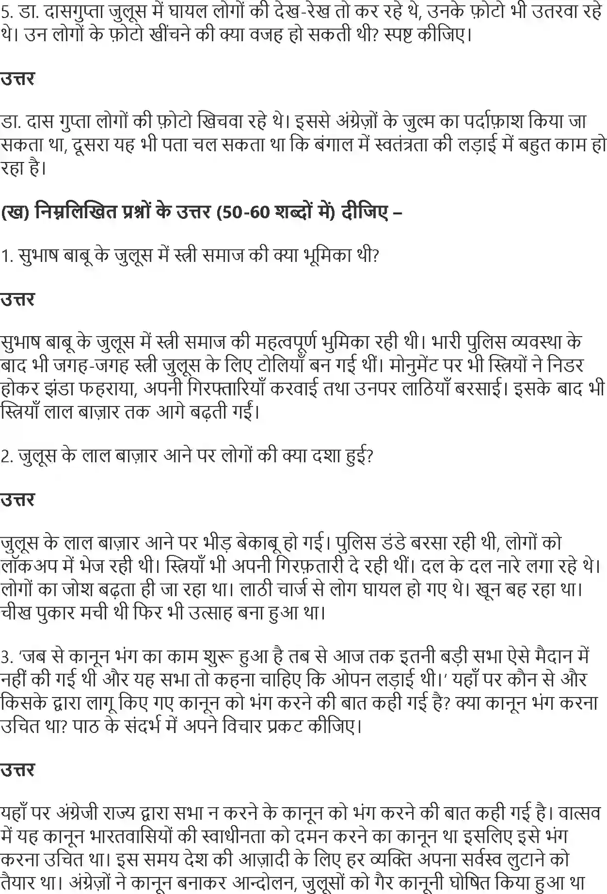 NCERT-Solution-Class-10-Hindi-Diary-Ka-Ek-Panna-3044-page-3