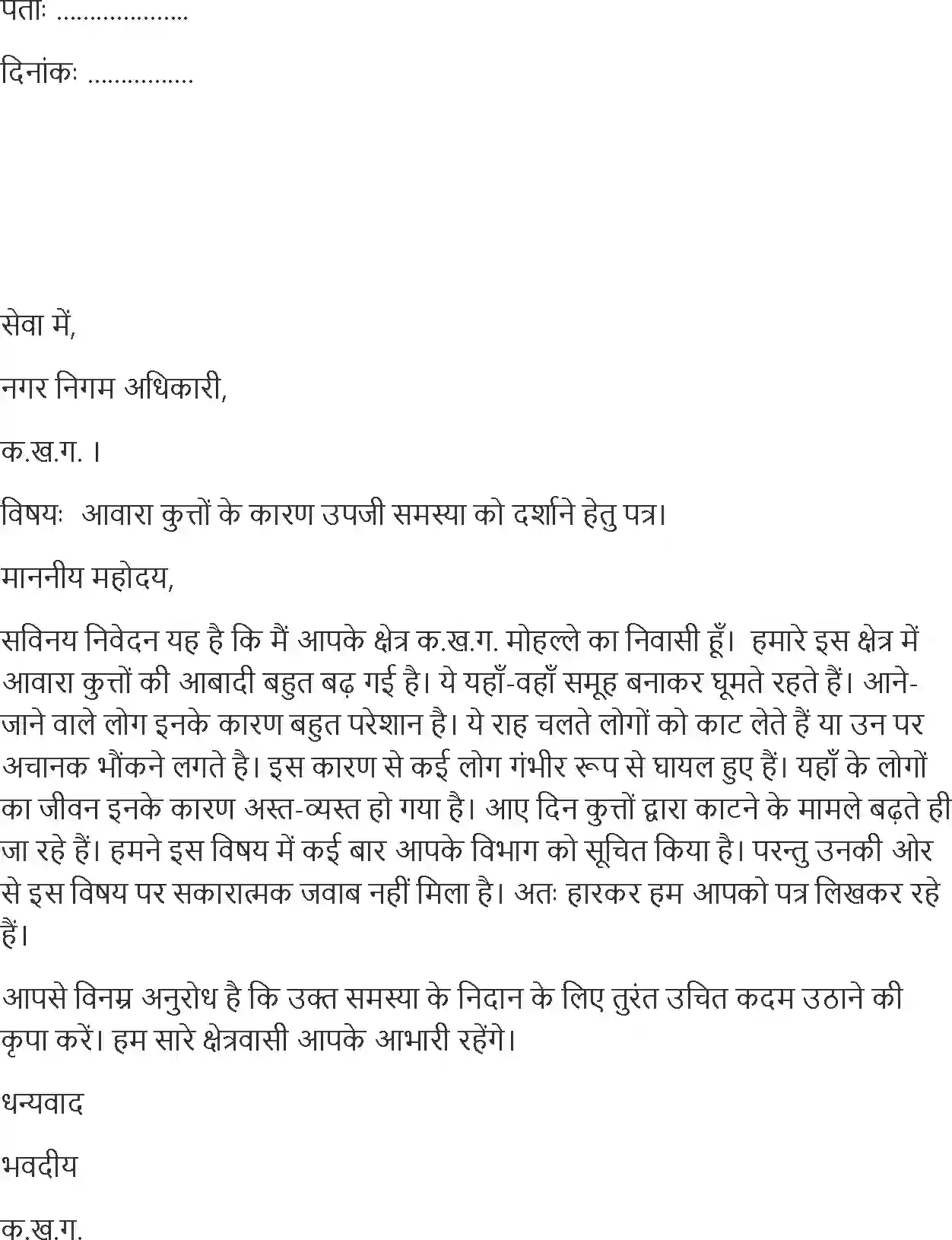 NCERT-Solution-Class-10-Hindi-Girgit-3047-page-9