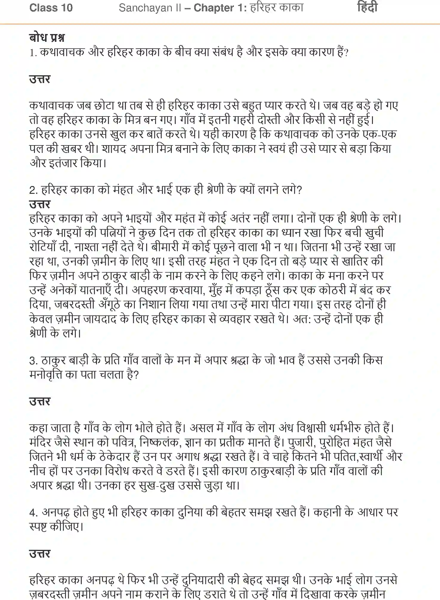 NCERT-Solution-Class-10-Hindi-Harihar-Kaka-3051-page-1