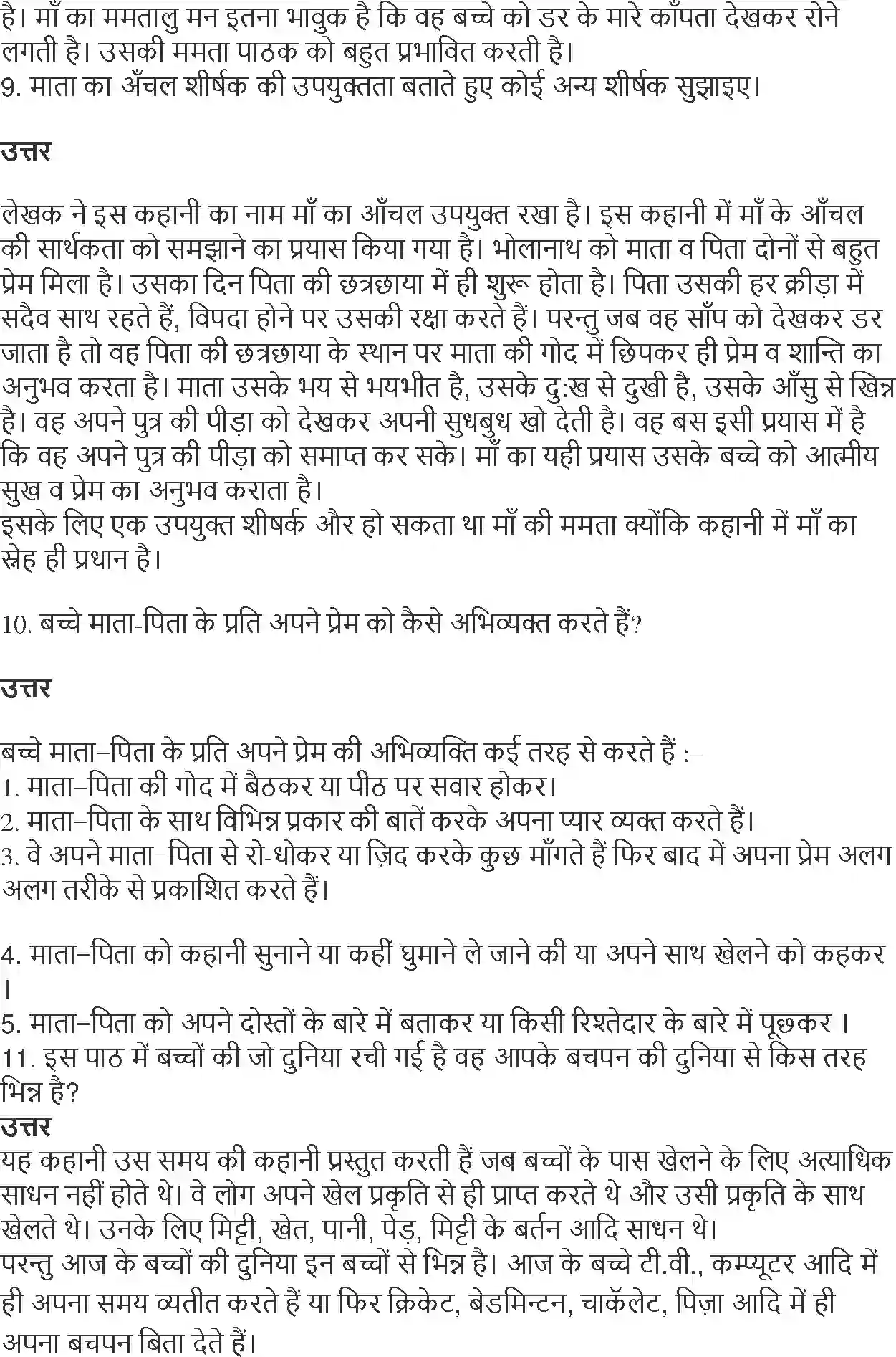 NCERT-Solution-Class-10-Hindi-Kritika-Mata-ka-Anchal-3054-page-3