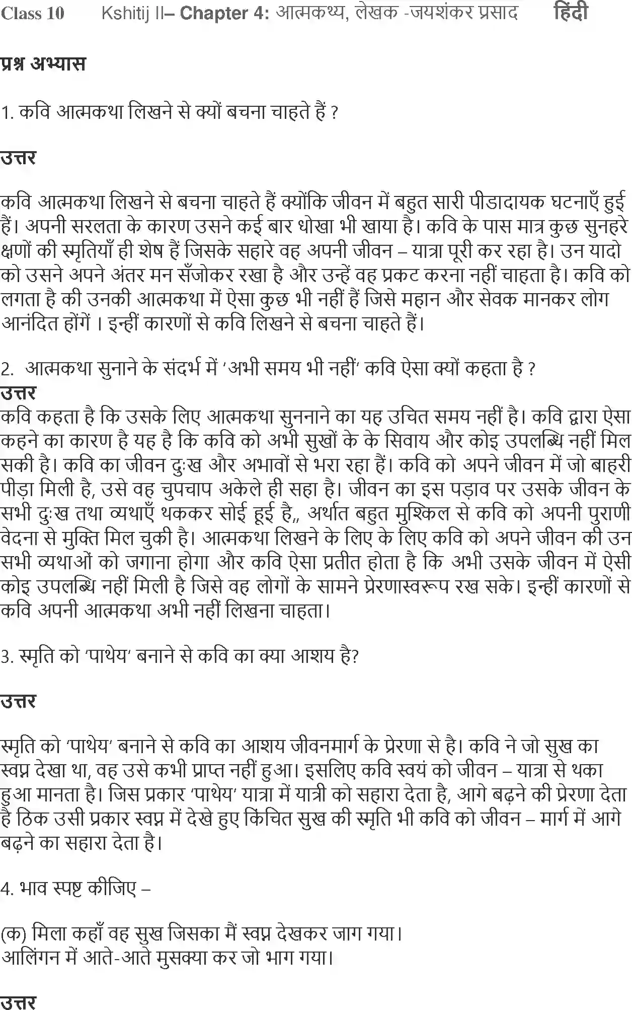 NCERT-Solution-Class-10-Hindi-Kshitiz-Aatmakathya-3062-page-1