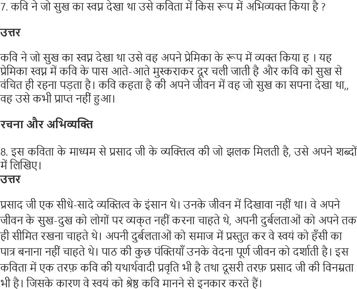 NCERT-Solution-Class-10-Hindi-Kshitiz-Aatmakathya-3062-page-3