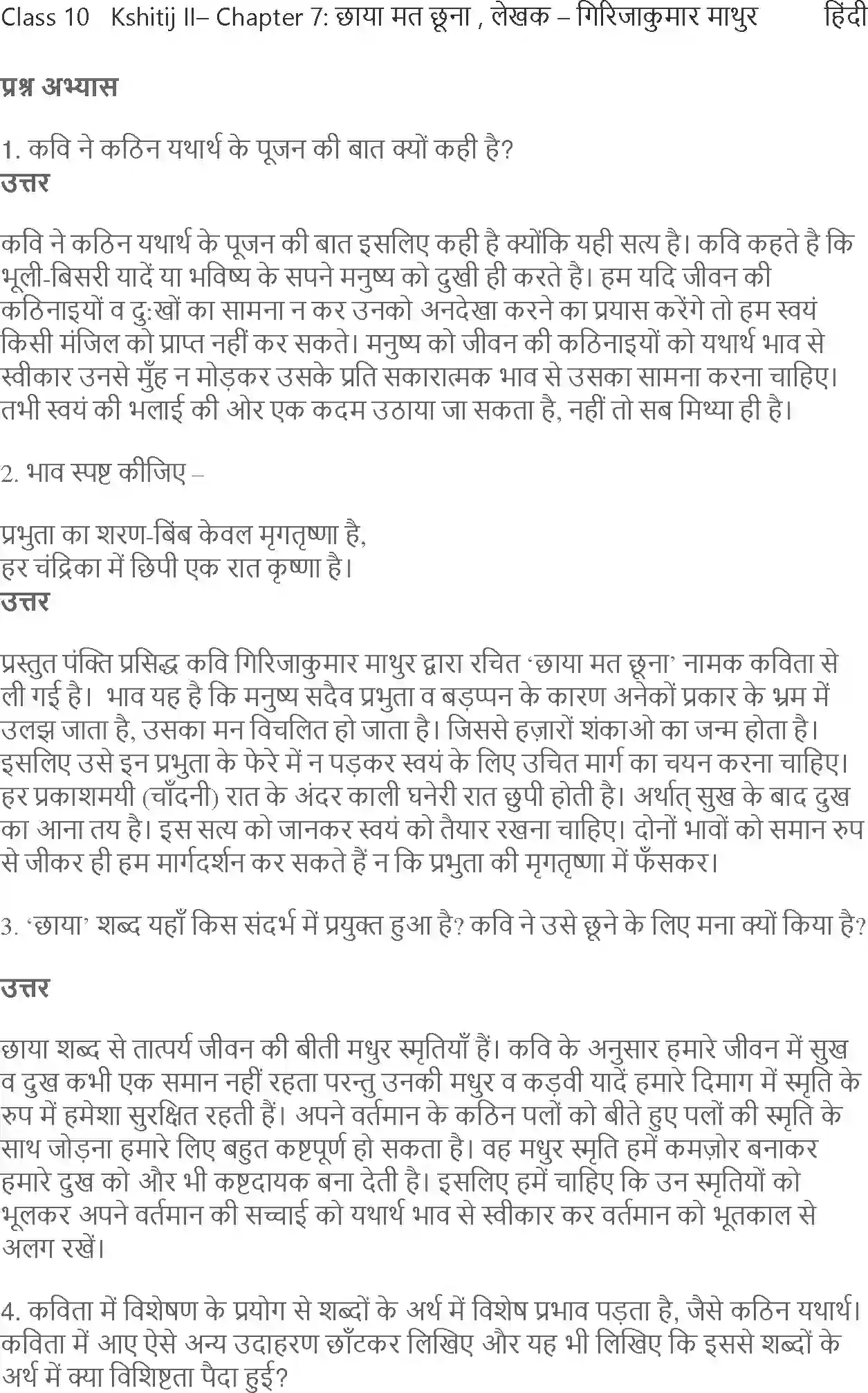 NCERT-Solution-Class-10-Hindi-Kshitiz-Chaya-Mat-Choona-3065-page-1