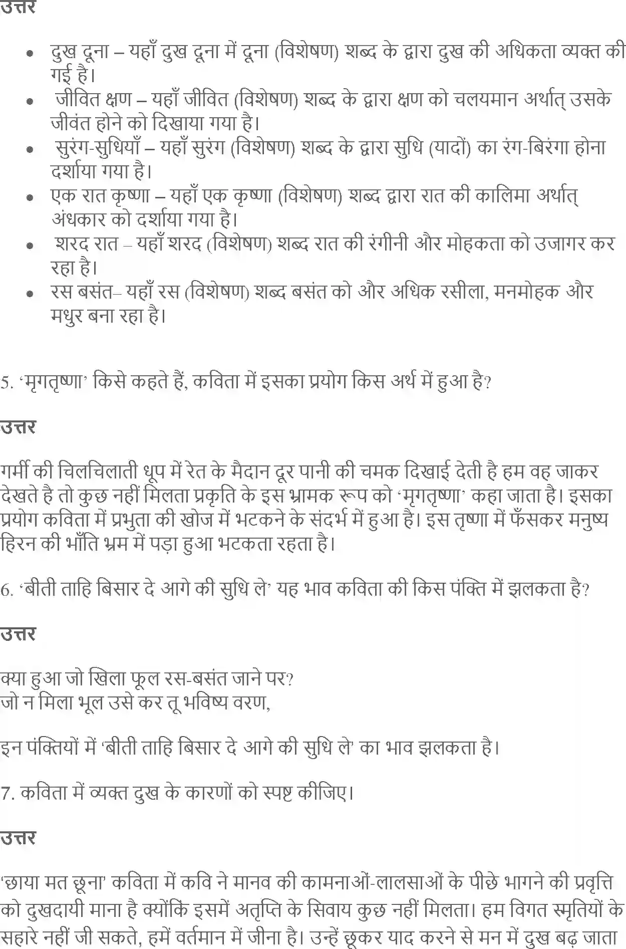 NCERT-Solution-Class-10-Hindi-Kshitiz-Chaya-Mat-Choona-3065-page-2