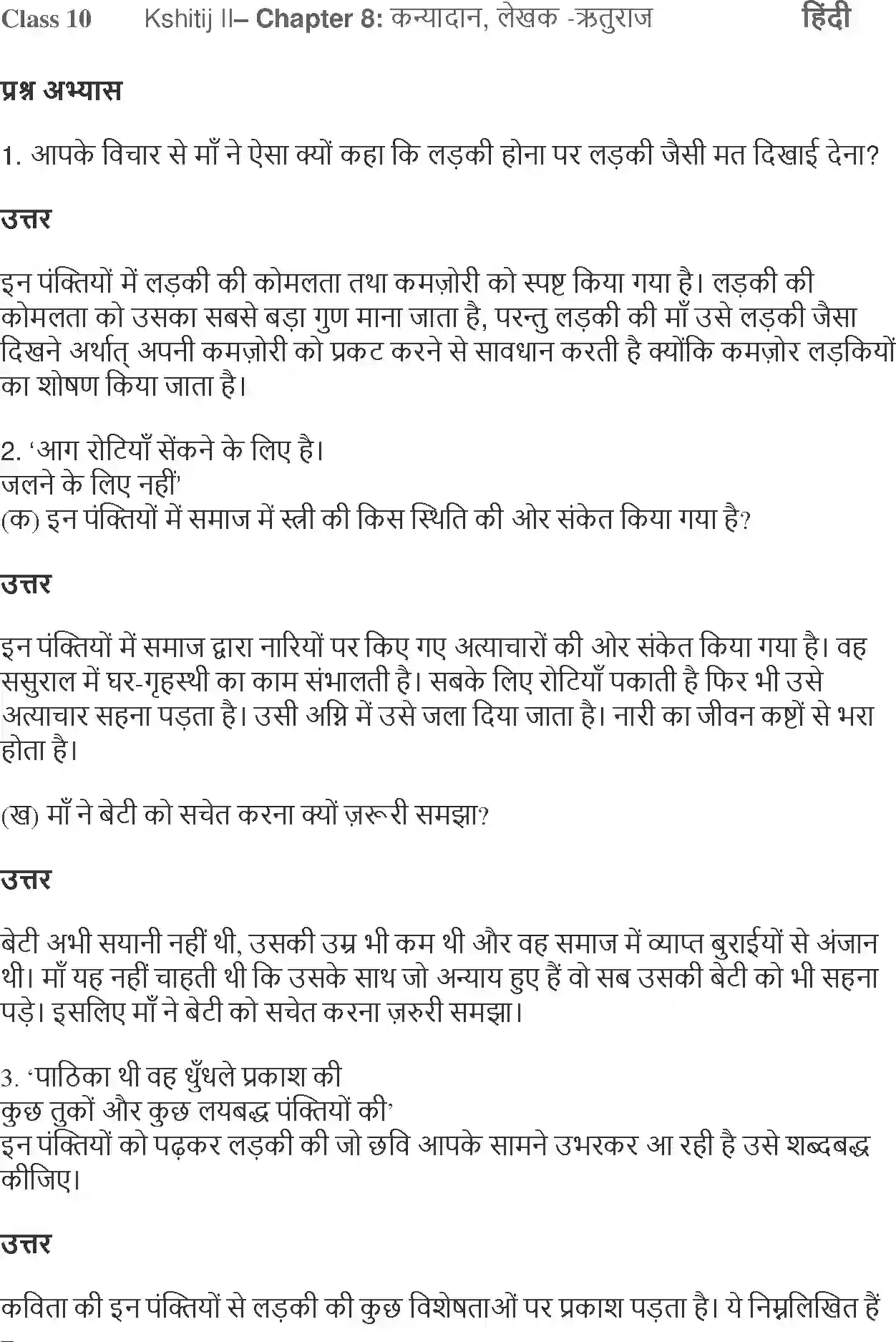 NCERT-Solution-Class-10-Hindi-Kshitiz-Kanyadan-3066-page-1