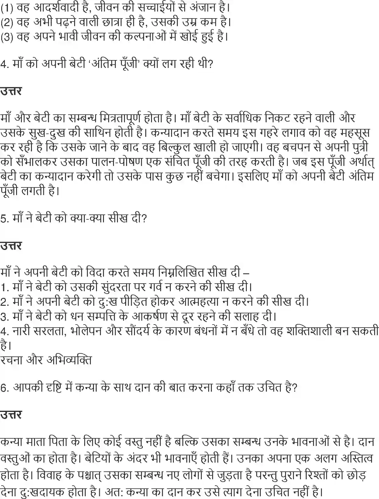 NCERT-Solution-Class-10-Hindi-Kshitiz-Kanyadan-3066-page-2