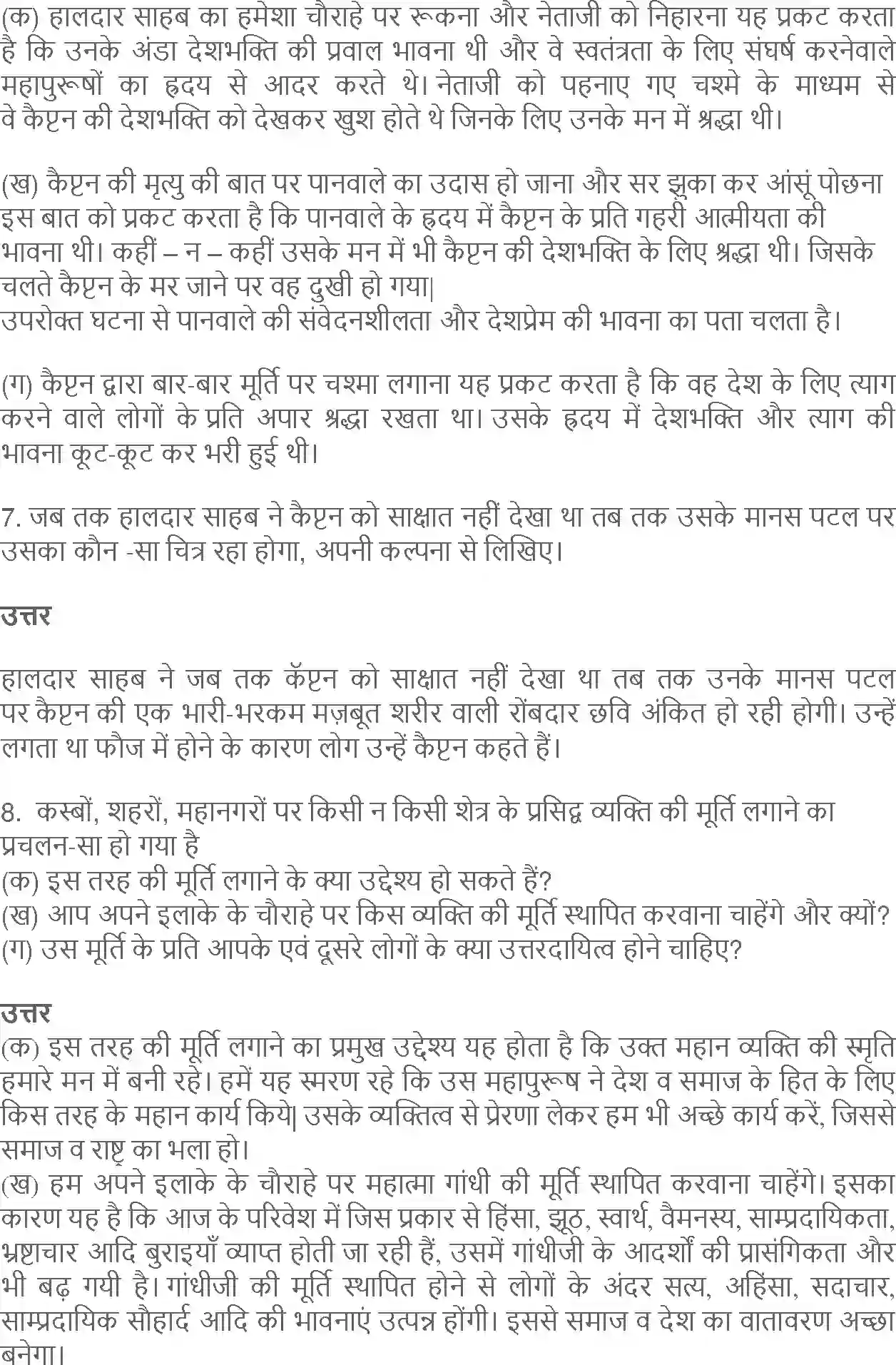 NCERT-Solution-Class-10-Hindi-Kshitiz-Neta-Ji-ka-Chashma-3068-page-3