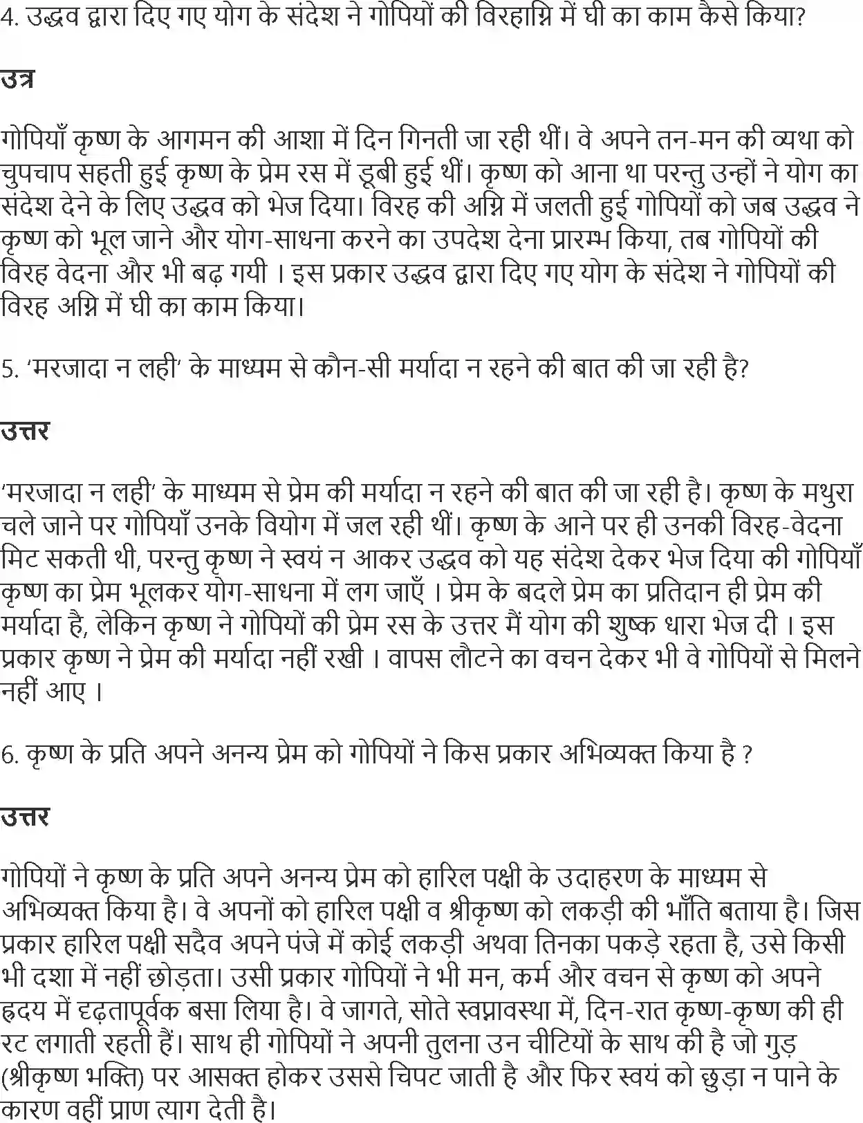 NCERT-Solution-Class-10-Hindi-Kshitiz-Pad-3059-page-5