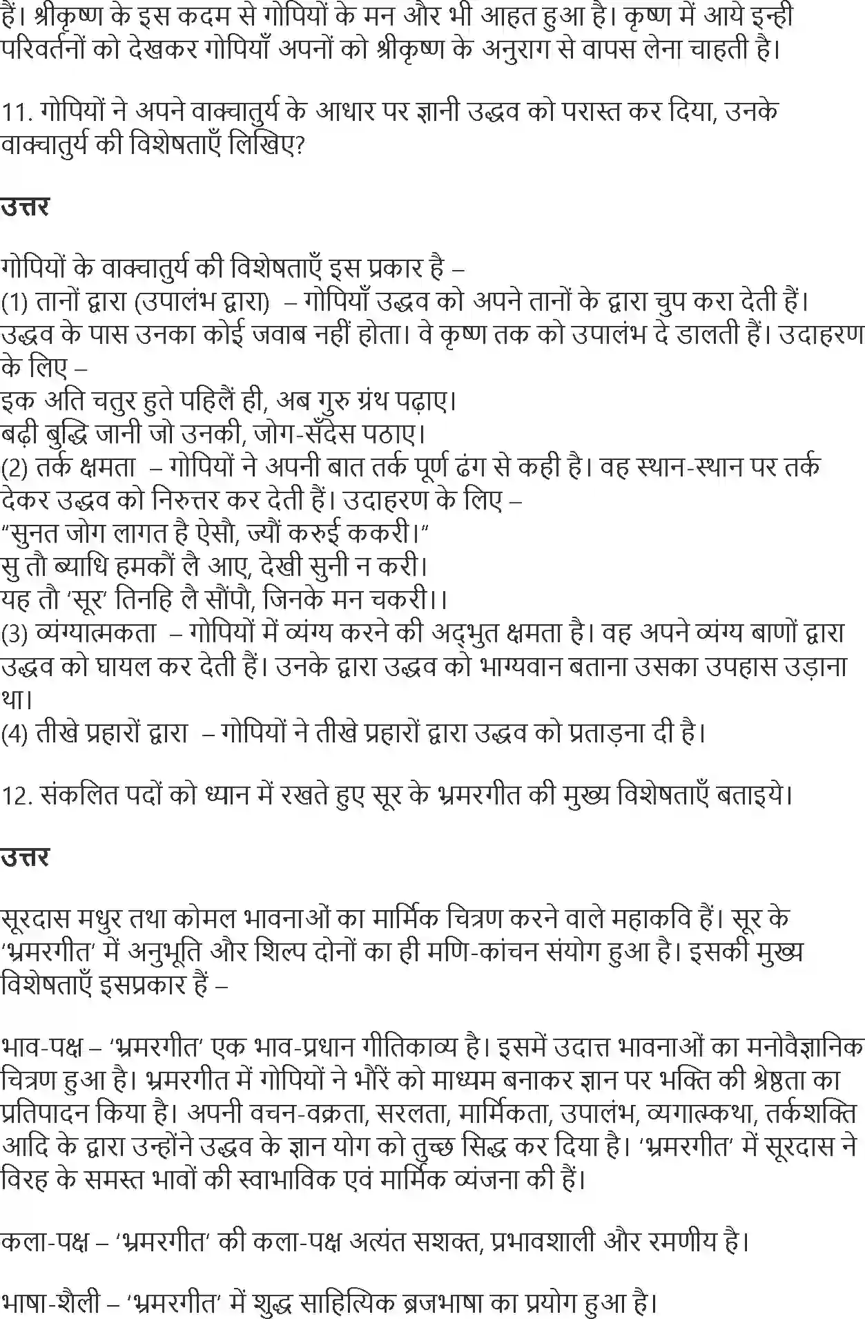 NCERT-Solution-Class-10-Hindi-Kshitiz-Pad-3059-page-7