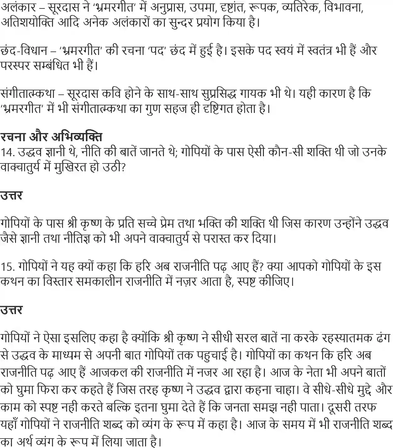 NCERT-Solution-Class-10-Hindi-Kshitiz-Pad-3059-page-8