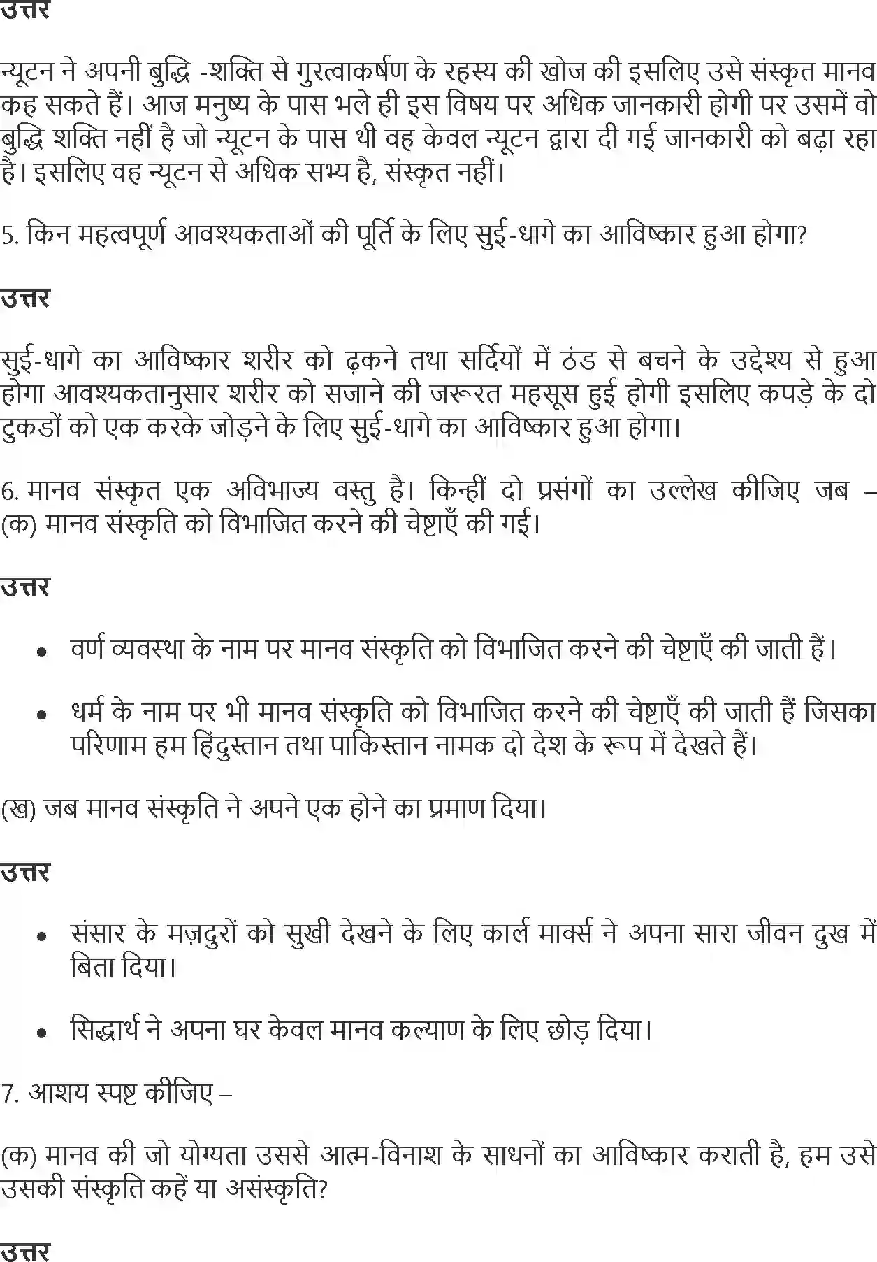 NCERT-Solution-Class-10-Hindi-Kshitiz-Sanskriti-3075-page-2