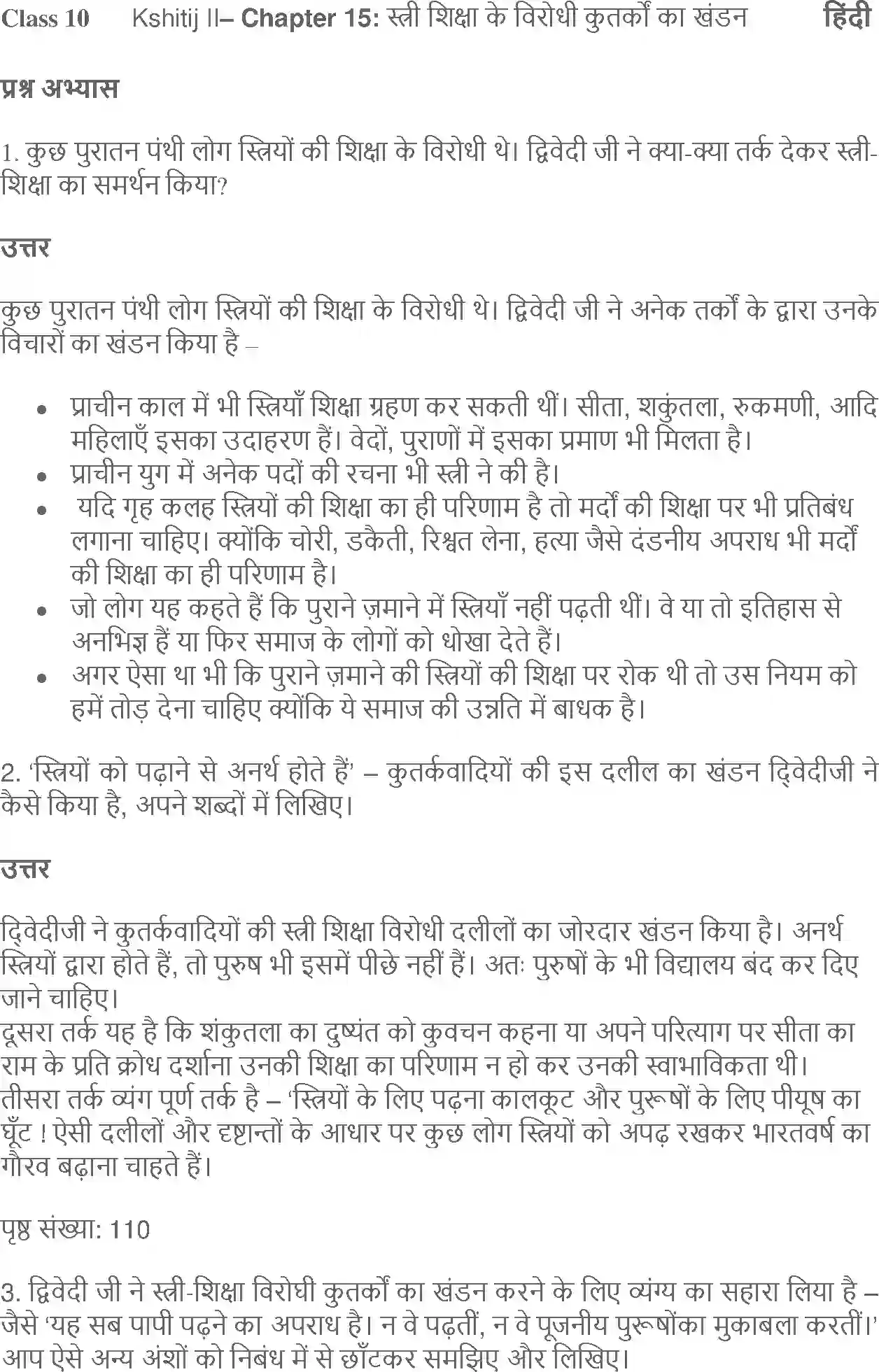 NCERT-Solution-Class-10-Hindi-Kshitiz-Stri-Shiksha-ke-Virodhi-Kutarkon-ka-khandan-3073-page-1