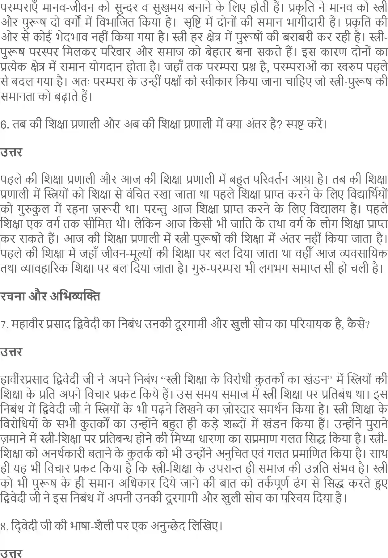 NCERT-Solution-Class-10-Hindi-Kshitiz-Stri-Shiksha-ke-Virodhi-Kutarkon-ka-khandan-3073-page-3