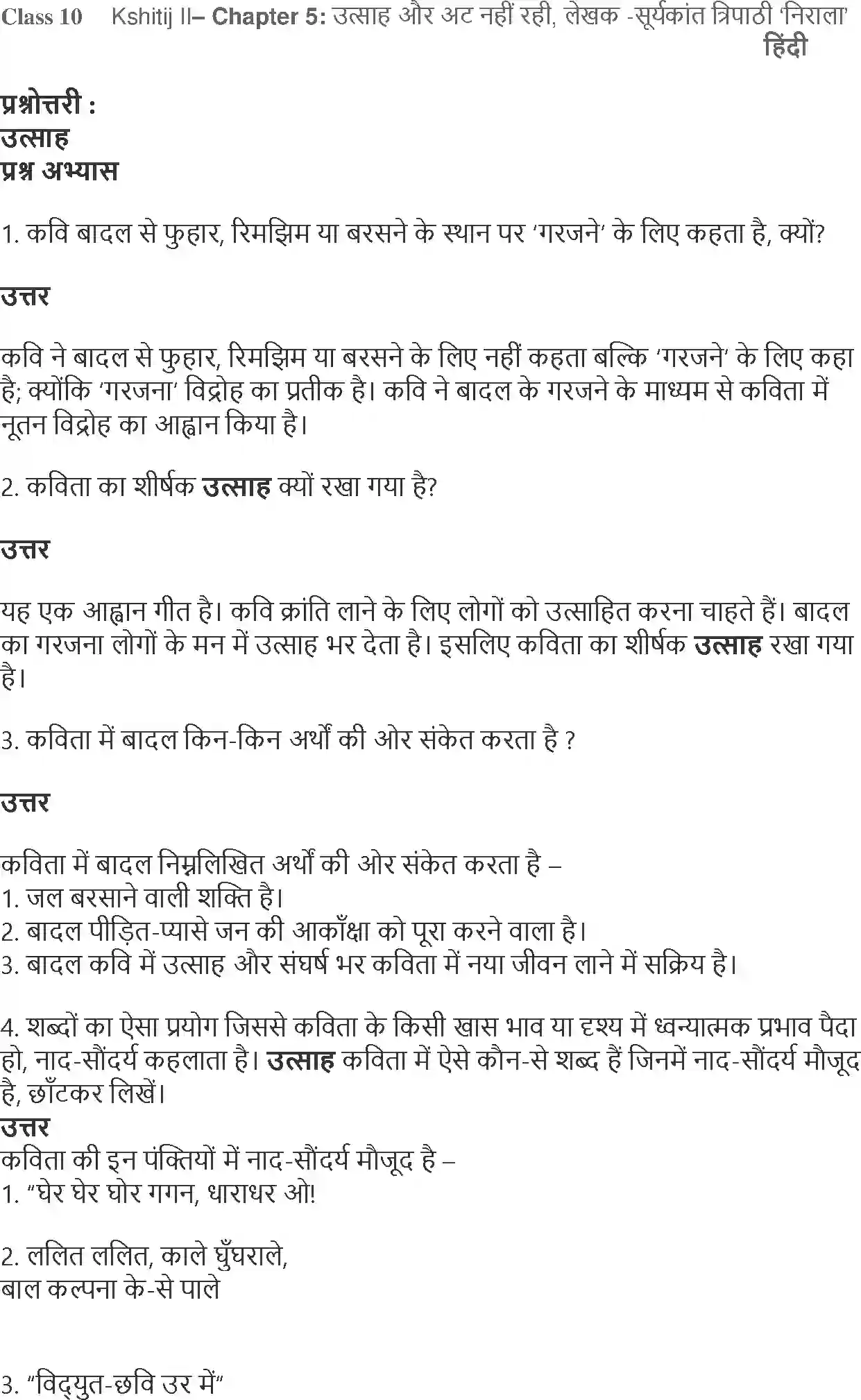 NCERT-Solution-Class-10-Hindi-Kshitiz-Utsah-or-att-nahi-rahi-3063-page-1