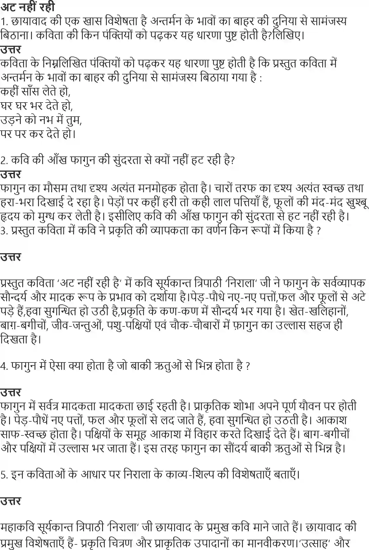 NCERT-Solution-Class-10-Hindi-Kshitiz-Utsah-or-att-nahi-rahi-891-page-2
